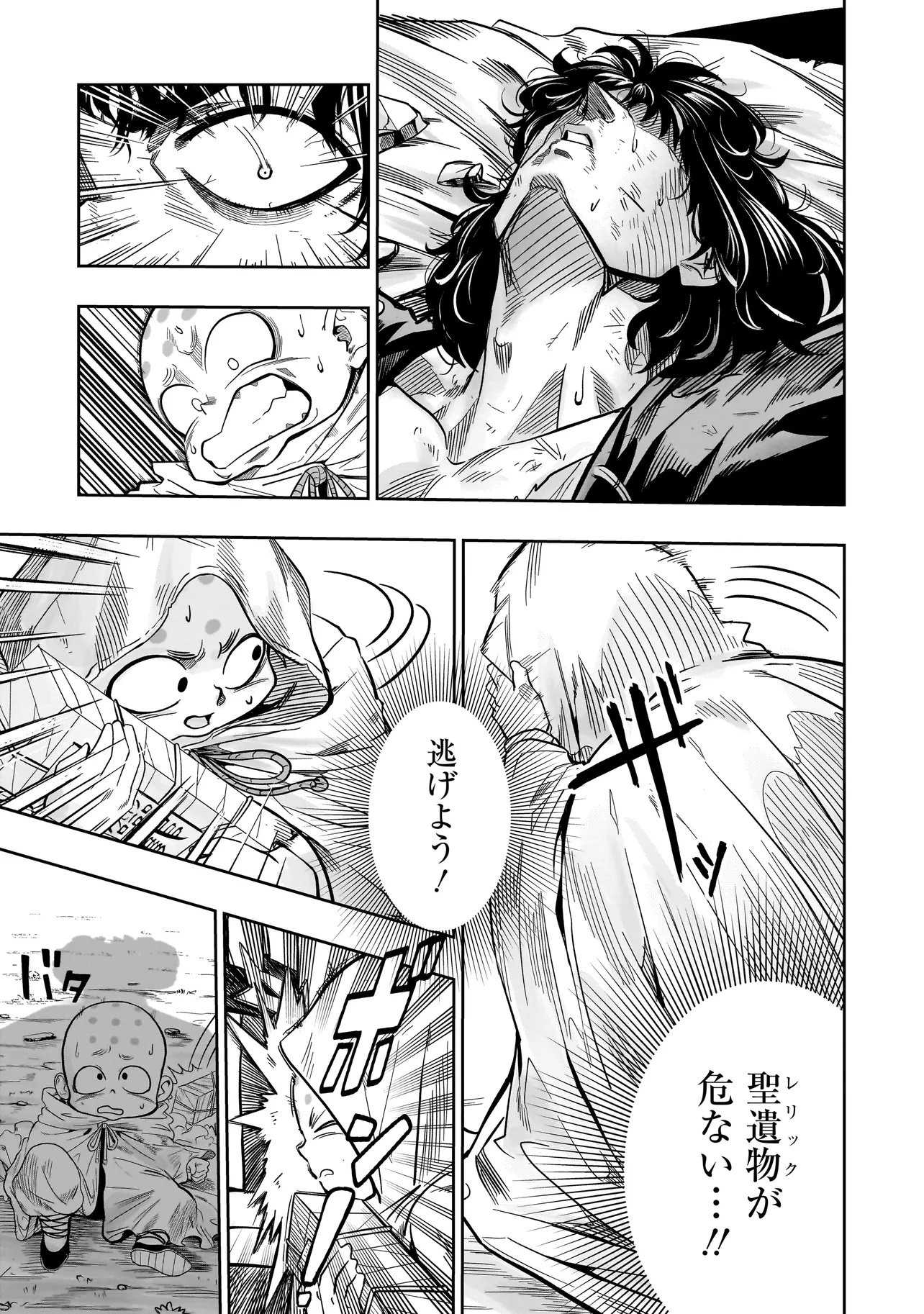 Read KUNG FU KUNG FOOL Chapter 1 [High Quality / Full] - Page 29 - nicomanga.com