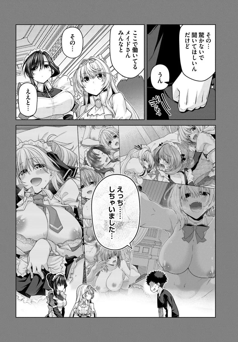 Read Hanitora! Shoukan Yuusha o Hameru Honey Trap Houimou Chapter 31.1 [High Quality / Full] - Page 4 - nicomanga.net