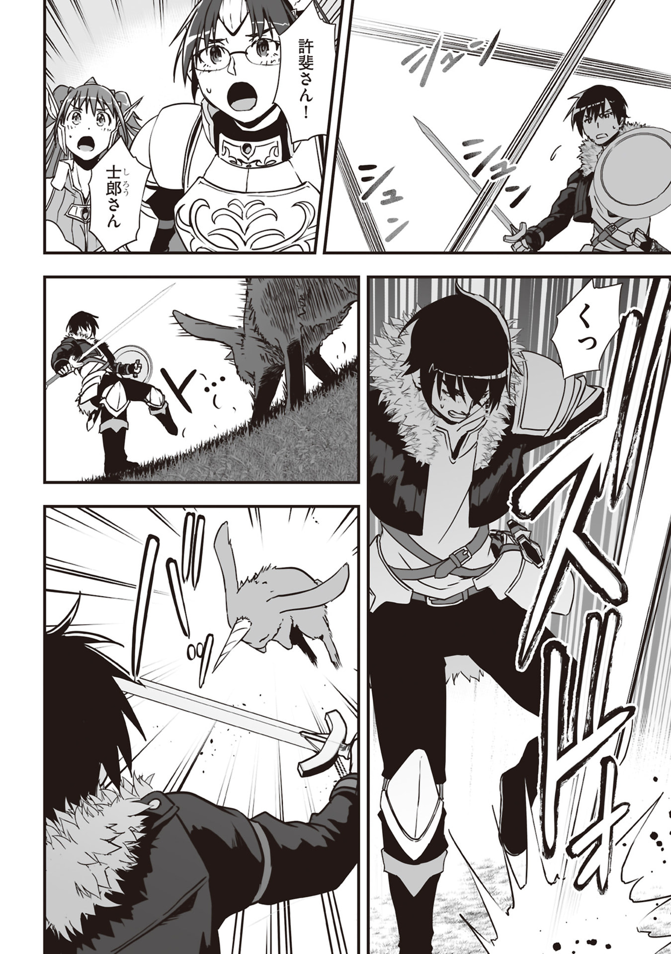 Read TOKYO DUNGEON TOWER: HEIBON KAISHAIN NO NARIAGARI MEIKYUU ROKU Chapter 1 [High Quality / Full] - Page 10 - nicomanga.net