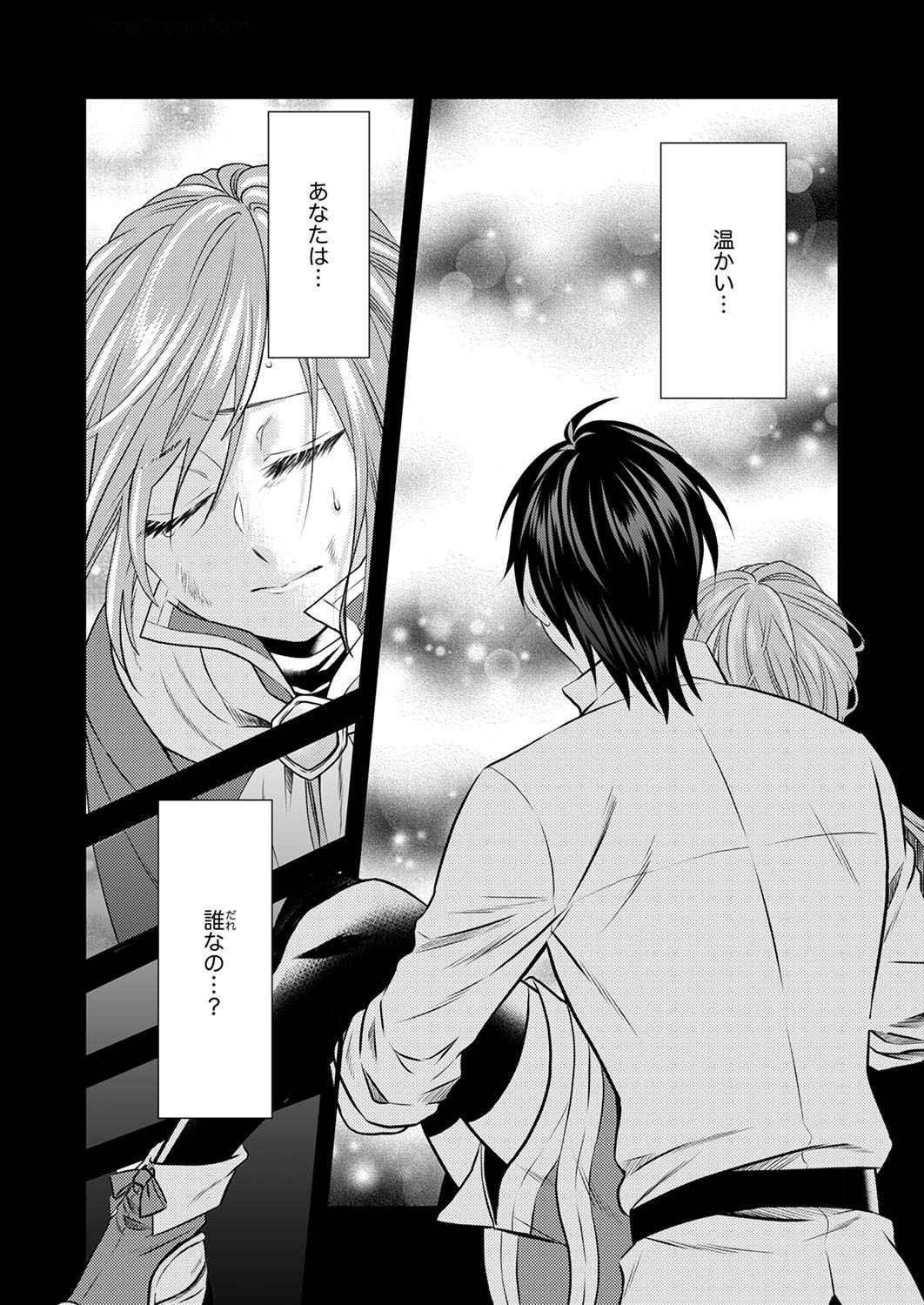 Read TSUIHOUSARETA NO DE, ZENSE NO RECIPE DE PAN SHOKUNIN HAJIMEMASU! Chapter 1 [High Quality / Full] - Page 2 - nicomanga.net