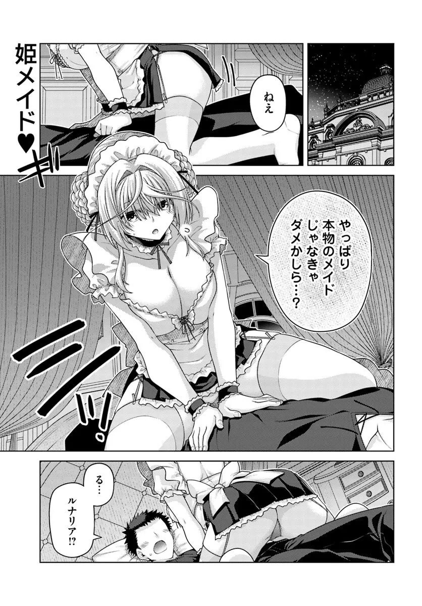Read Hanitora! Shoukan Yuusha o Hameru Honey Trap Houimou Chapter 31.1 [High Quality / Full] - Page 1 - nicomanga.net