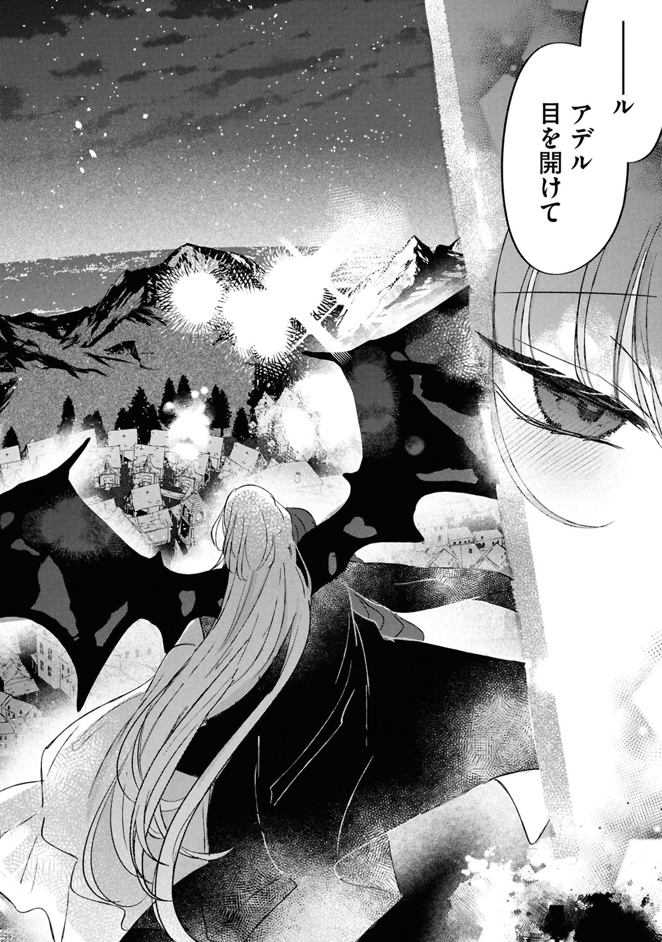 Read SHINITAGARI REIJOU WA KYUUKETSUKI NI DEKIAI SASERU Chapter 5 [High Quality / Full] - Page 24 - nicomanga.net
