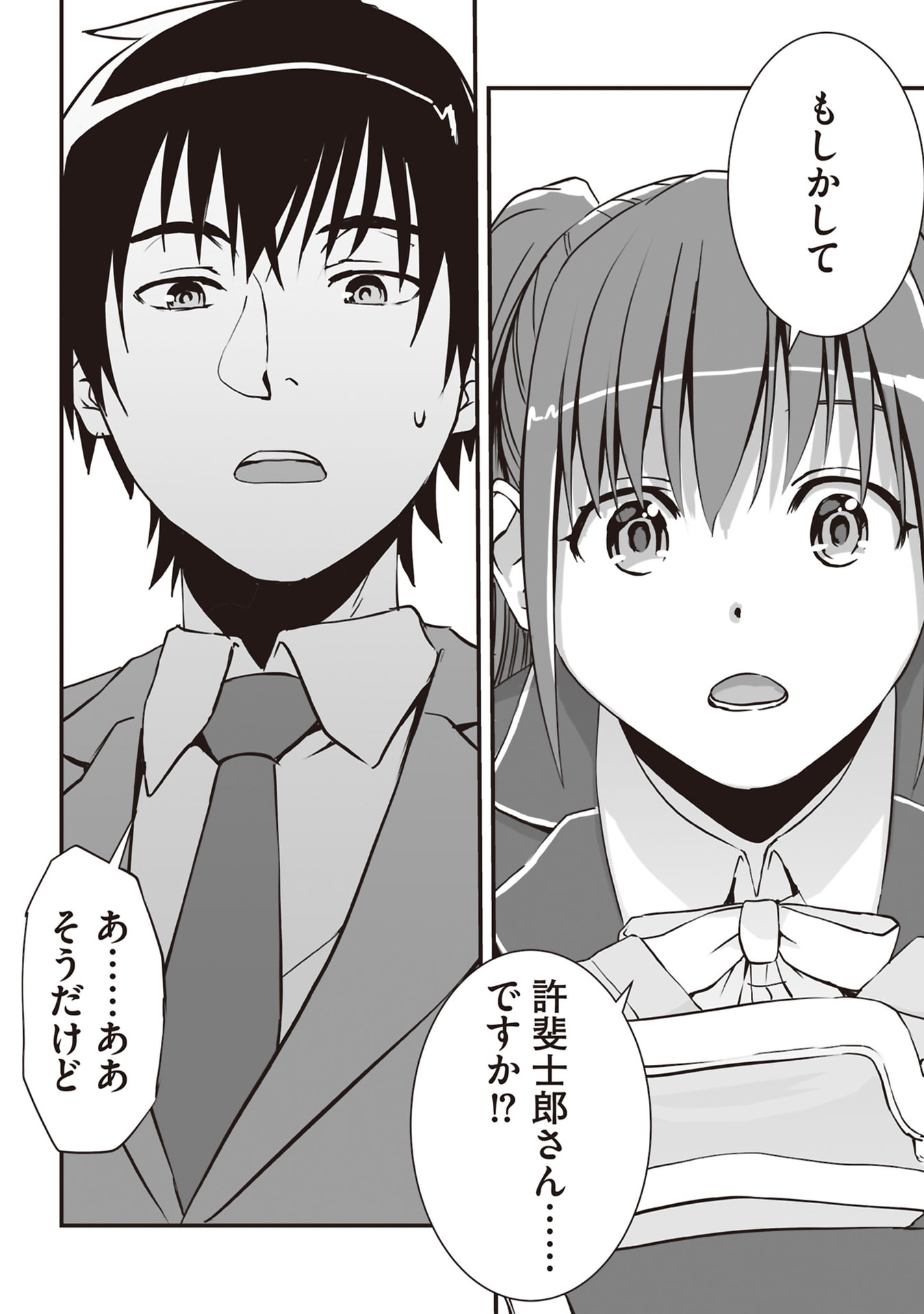 Read TOKYO DUNGEON TOWER: HEIBON KAISHAIN NO NARIAGARI MEIKYUU ROKU Chapter 1 [High Quality / Full] - Page 30 - nicomanga.net