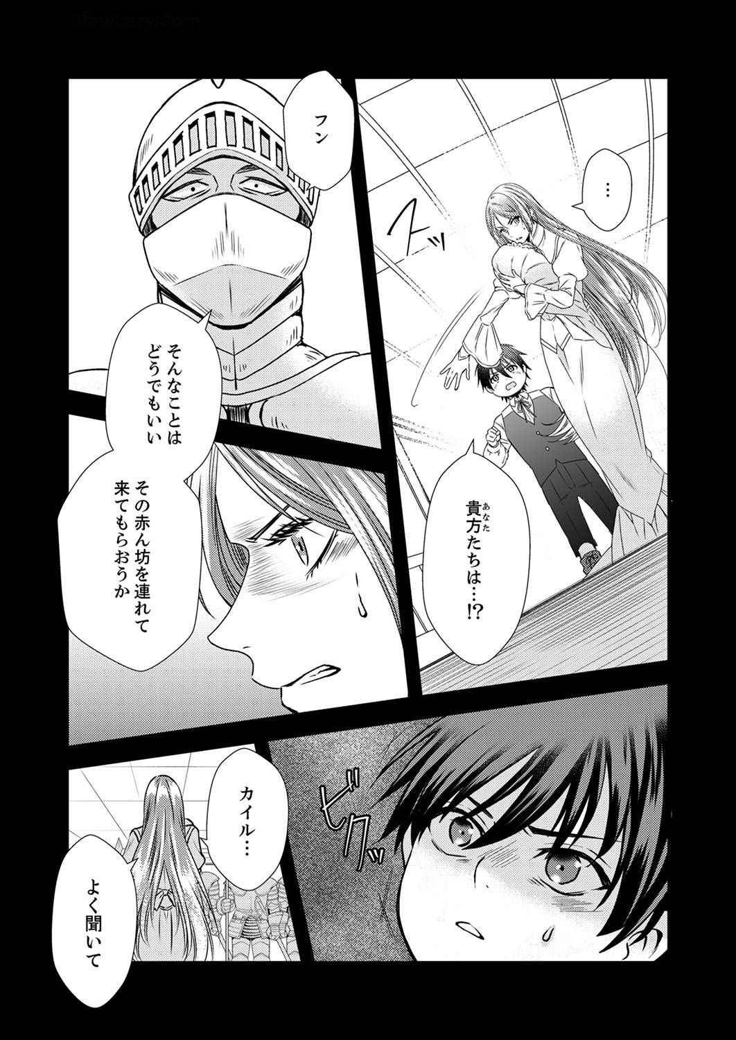 Read TSUIHOUSARETA NO DE, ZENSE NO RECIPE DE PAN SHOKUNIN HAJIMEMASU! Chapter 5 [High Quality / Full] - Page 8 - nicomanga.net
