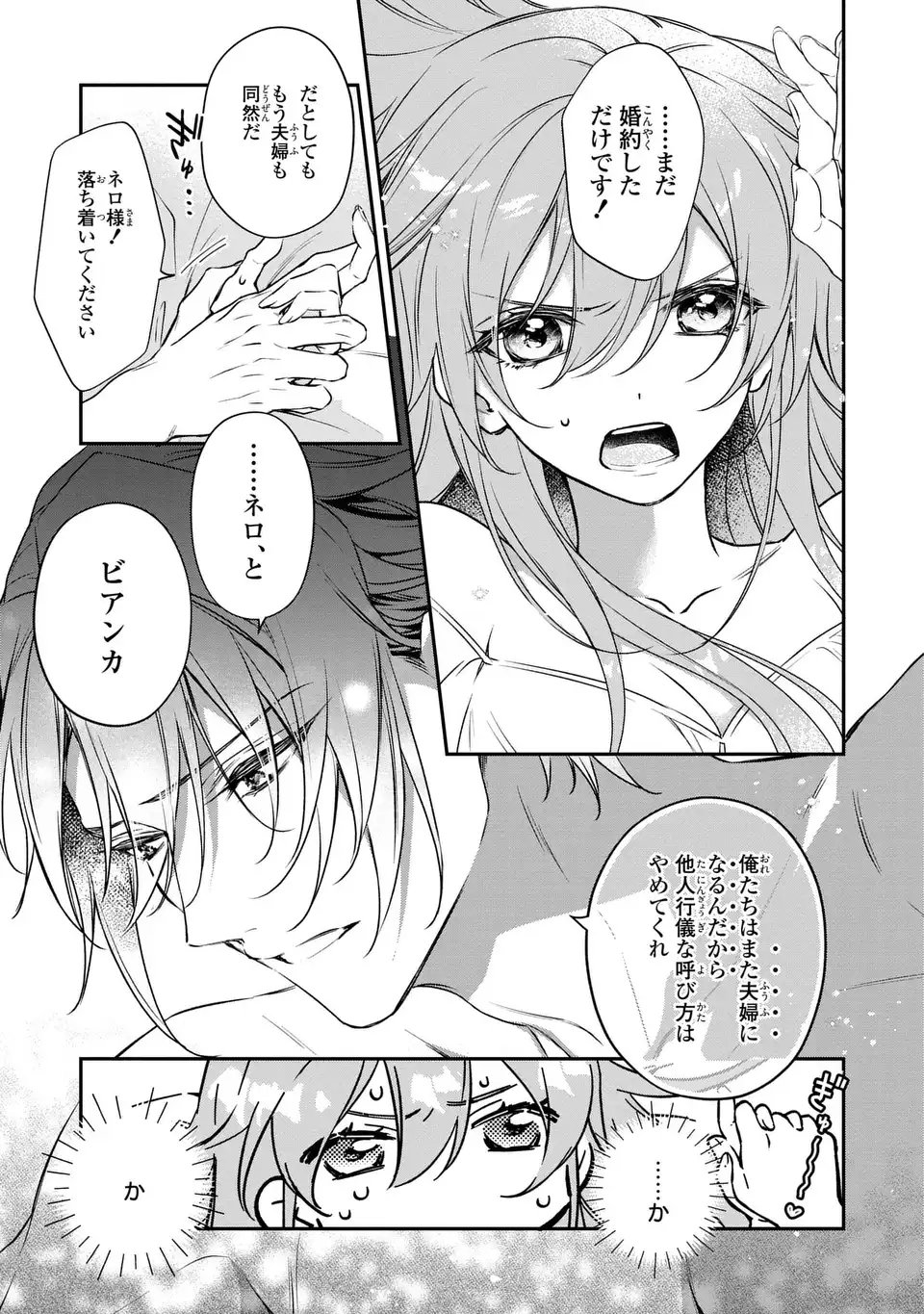 Read AISHITERU, ORE TO ISSHO NI SHINDEKURE: ZENSE DE WATASHI WO KOROSHITA OTTO GA NAZEKA GUIGUI SEMATTEKIMASU Chapter 1 [High Quality / Full] - Page 5 - nicomanga.net