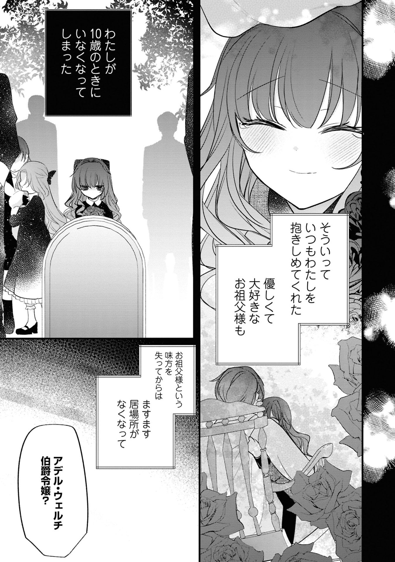 Read SHINITAGARI REIJOU WA KYUUKETSUKI NI DEKIAI SASERU Chapter 1 [High Quality / Full] - Page 17 - nicomanga.net