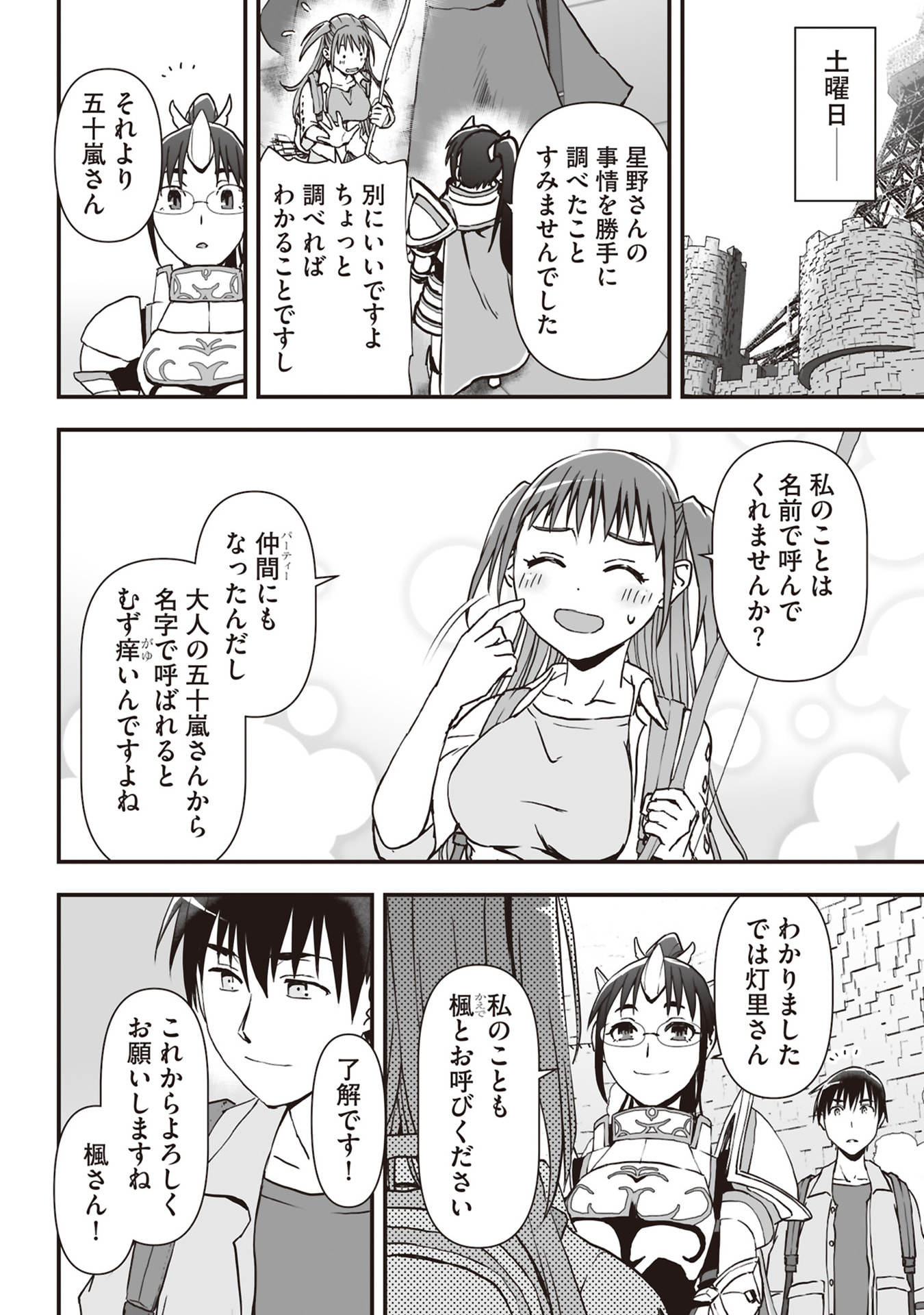 Read TOKYO DUNGEON TOWER: HEIBON KAISHAIN NO NARIAGARI MEIKYUU ROKU Chapter 6 [High Quality / Full] - Page 24 - nicomanga.net