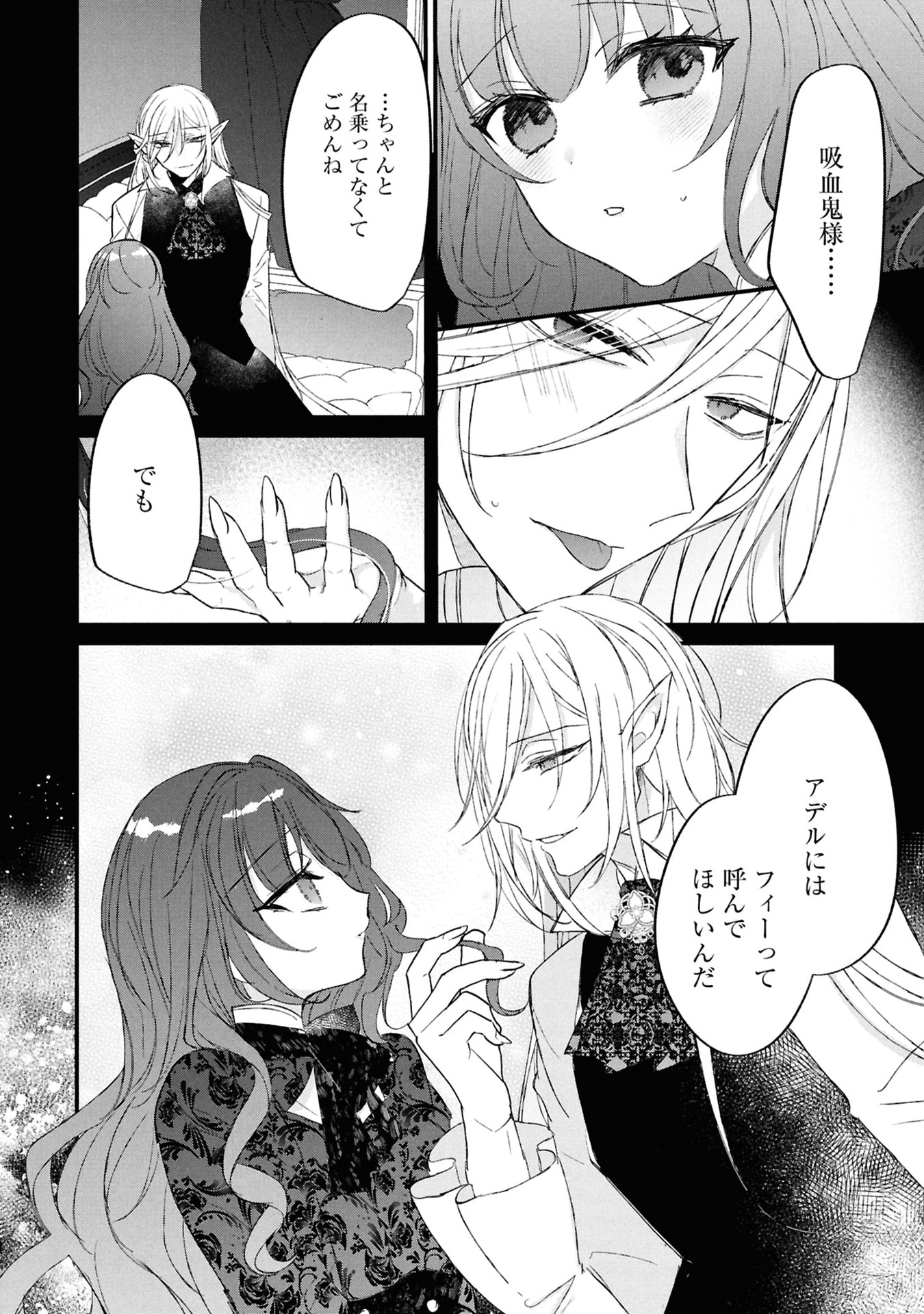 Read SHINITAGARI REIJOU WA KYUUKETSUKI NI DEKIAI SASERU Chapter 4 [High Quality / Full] - Page 6 - nicomanga.net
