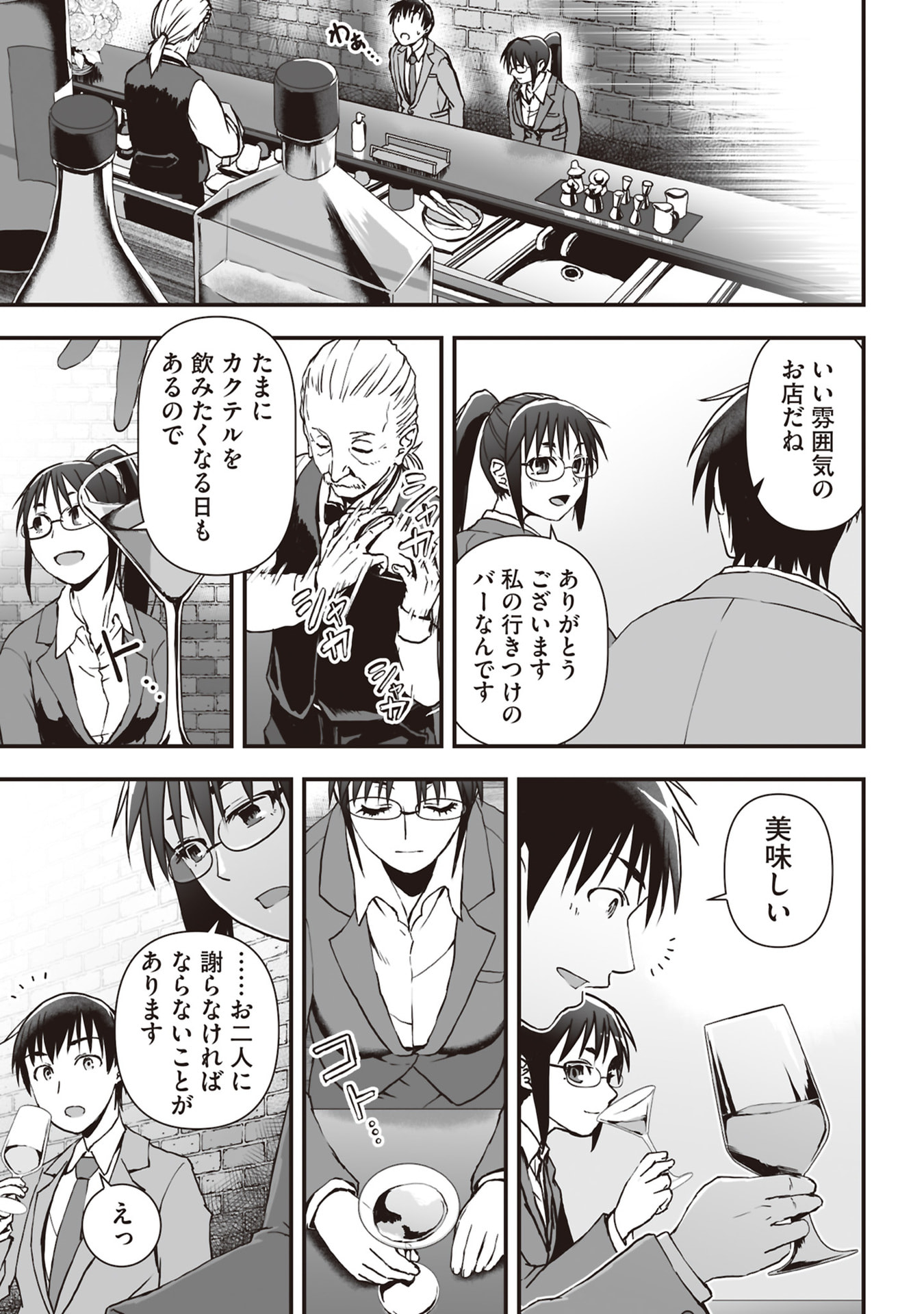 Read TOKYO DUNGEON TOWER: HEIBON KAISHAIN NO NARIAGARI MEIKYUU ROKU Chapter 6 [High Quality / Full] - Page 19 - nicomanga.net