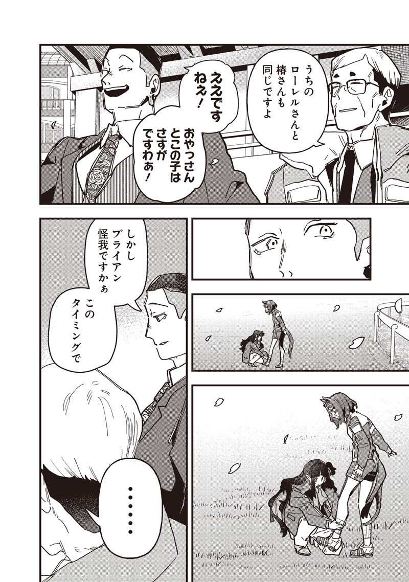 Read UMA MUSUME PRETTY DERBY: STAR BLOSSOM Chapter 59.2 [High Quality / Full] - Page 5 - nicomanga.net