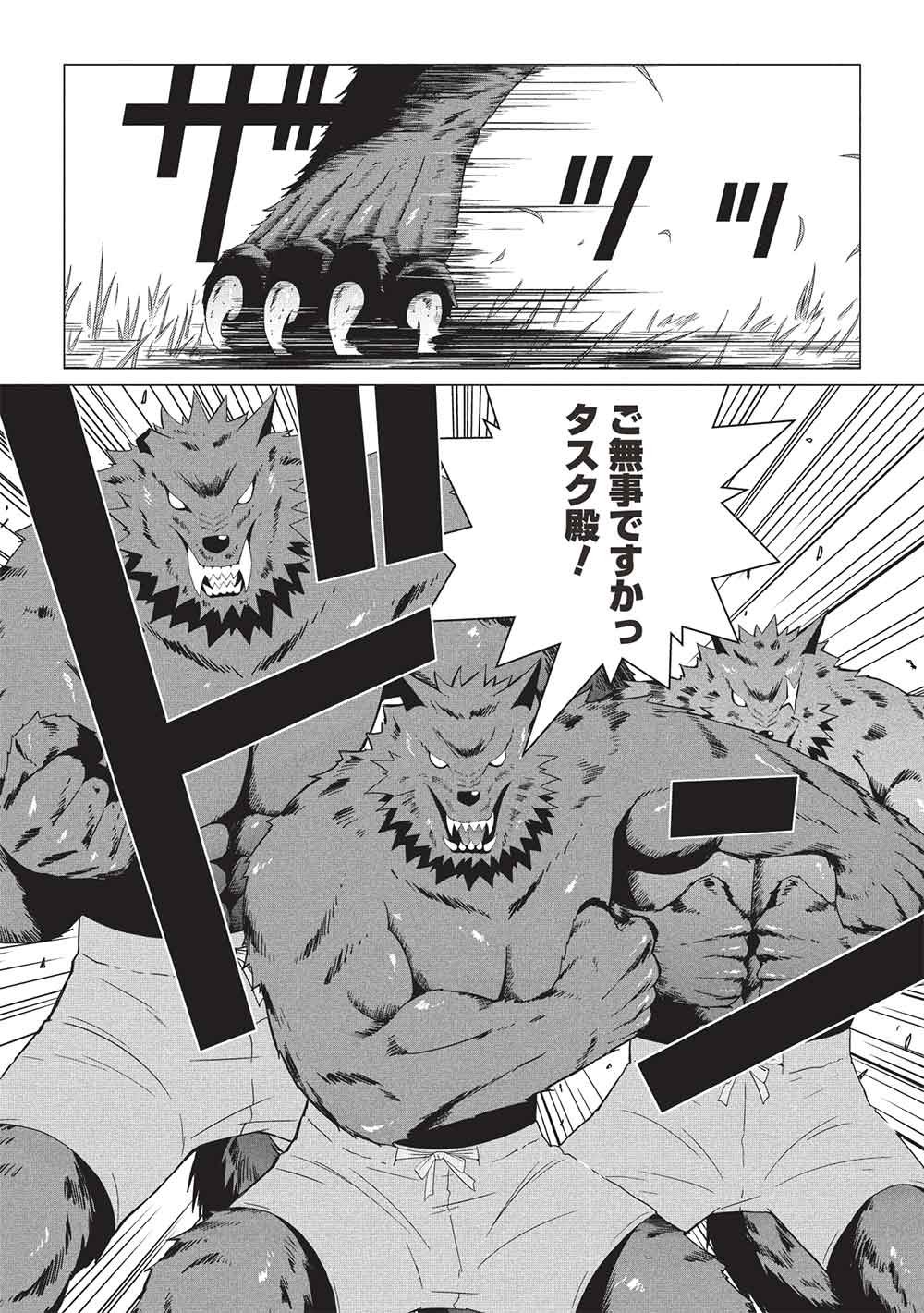 ISEKAI NONBIRI KAITAKUKI Chapter 31 - Page 9