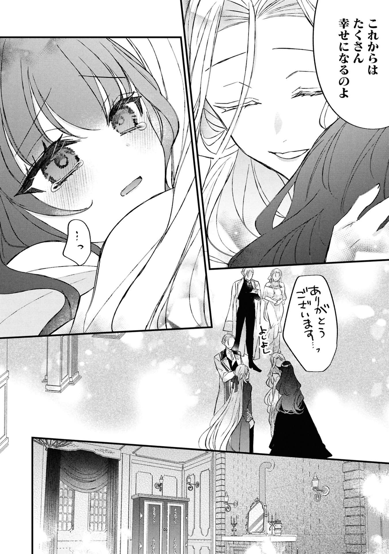 Read SHINITAGARI REIJOU WA KYUUKETSUKI NI DEKIAI SASERU Chapter 5 [High Quality / Full] - Page 10 - nicomanga.net