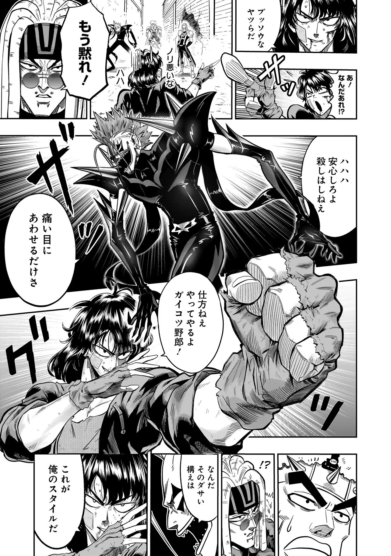 Read KUNG FU KUNG FOOL Chapter 1 [High Quality / Full] - Page 33 - nicomanga.com