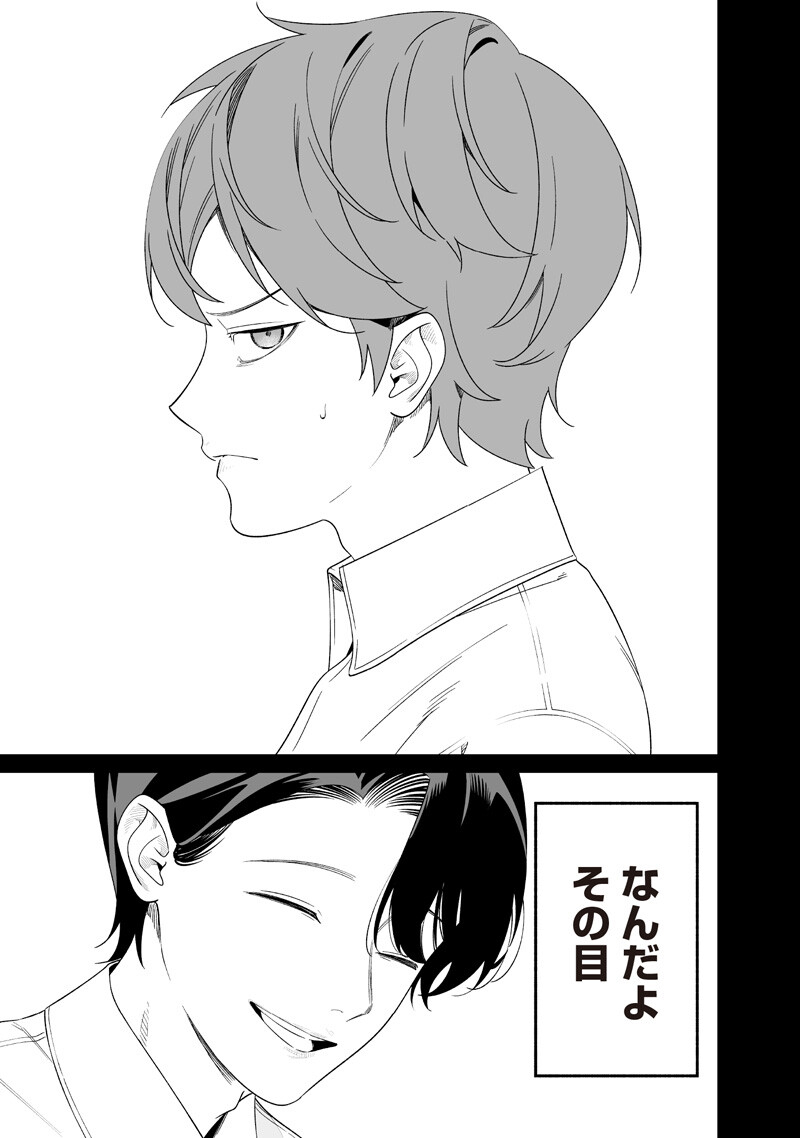 Read MARIA NO DANZAI Chapter 68 [High Quality / Full] - Page 7 - nicomanga.net