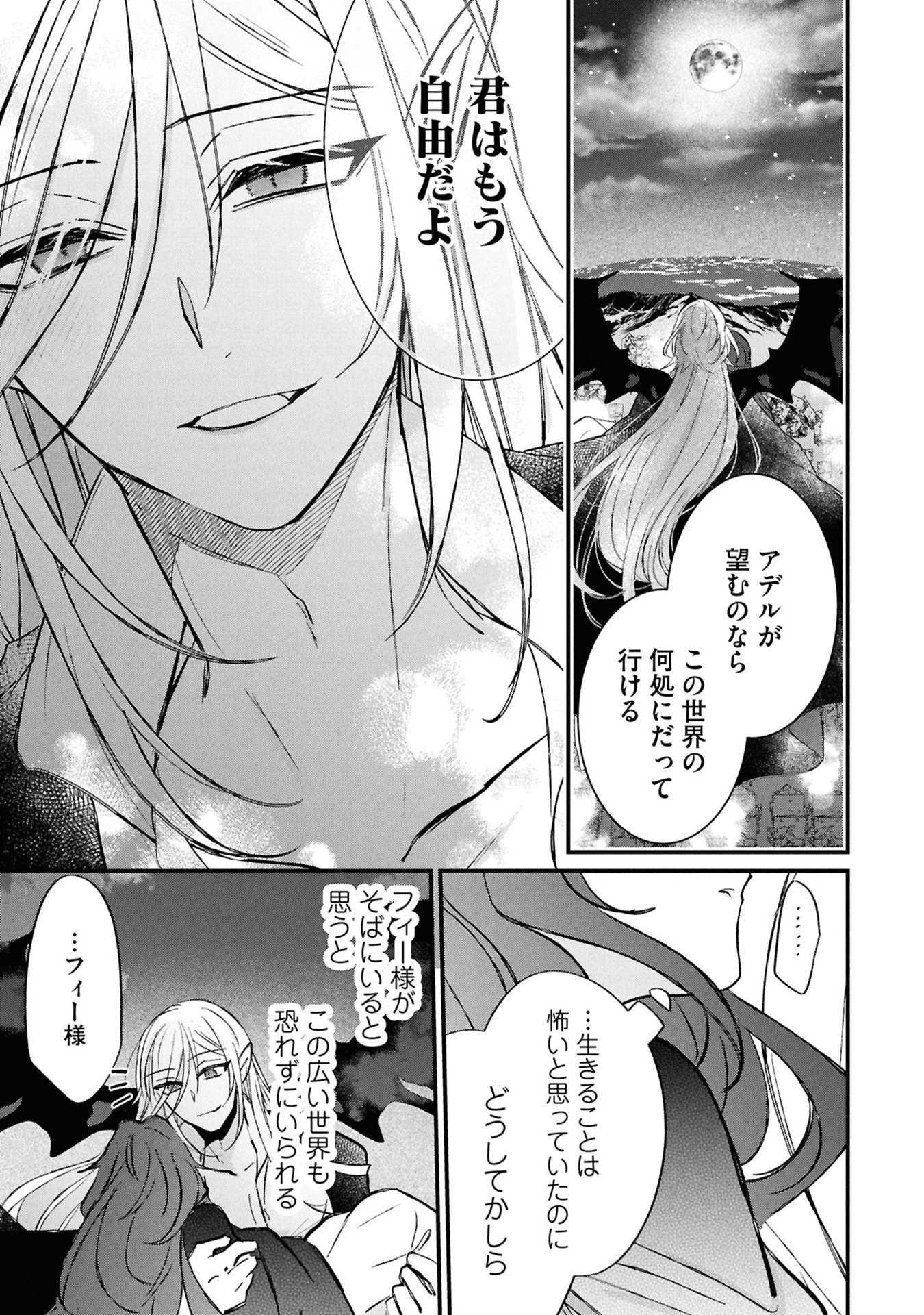 Read SHINITAGARI REIJOU WA KYUUKETSUKI NI DEKIAI SASERU Chapter 5 [High Quality / Full] - Page 27 - nicomanga.net