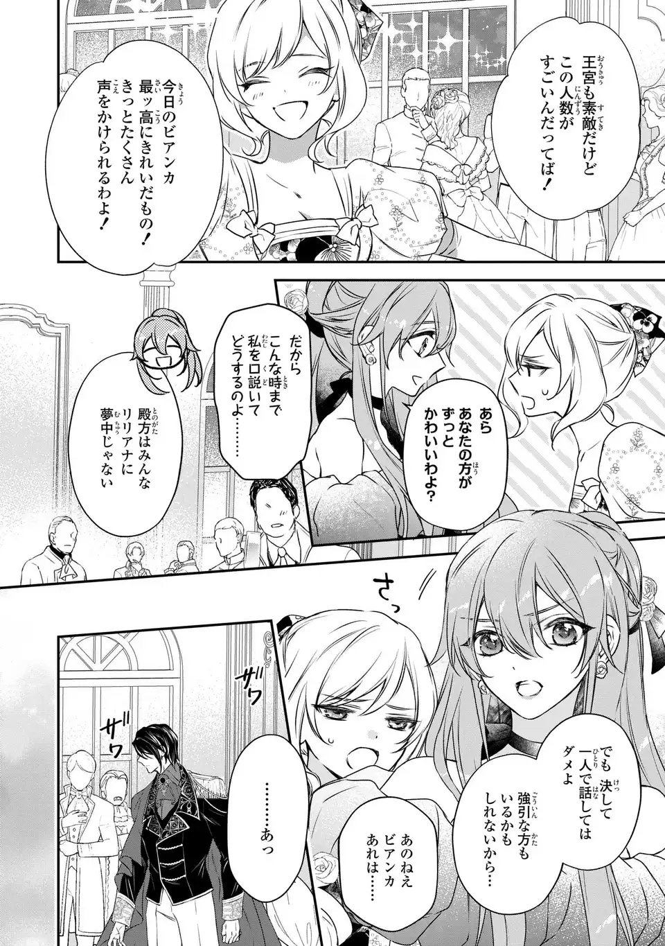 Read AISHITERU, ORE TO ISSHO NI SHINDEKURE: ZENSE DE WATASHI WO KOROSHITA OTTO GA NAZEKA GUIGUI SEMATTEKIMASU Chapter 1 [High Quality / Full] - Page 28 - nicomanga.net