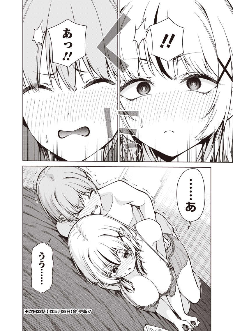 Read ANATA-TACHI SOREDEMO SENSEI DESU KA! Chapter 33.1 [High Quality / Full] - Page 24 - nicomanga.net