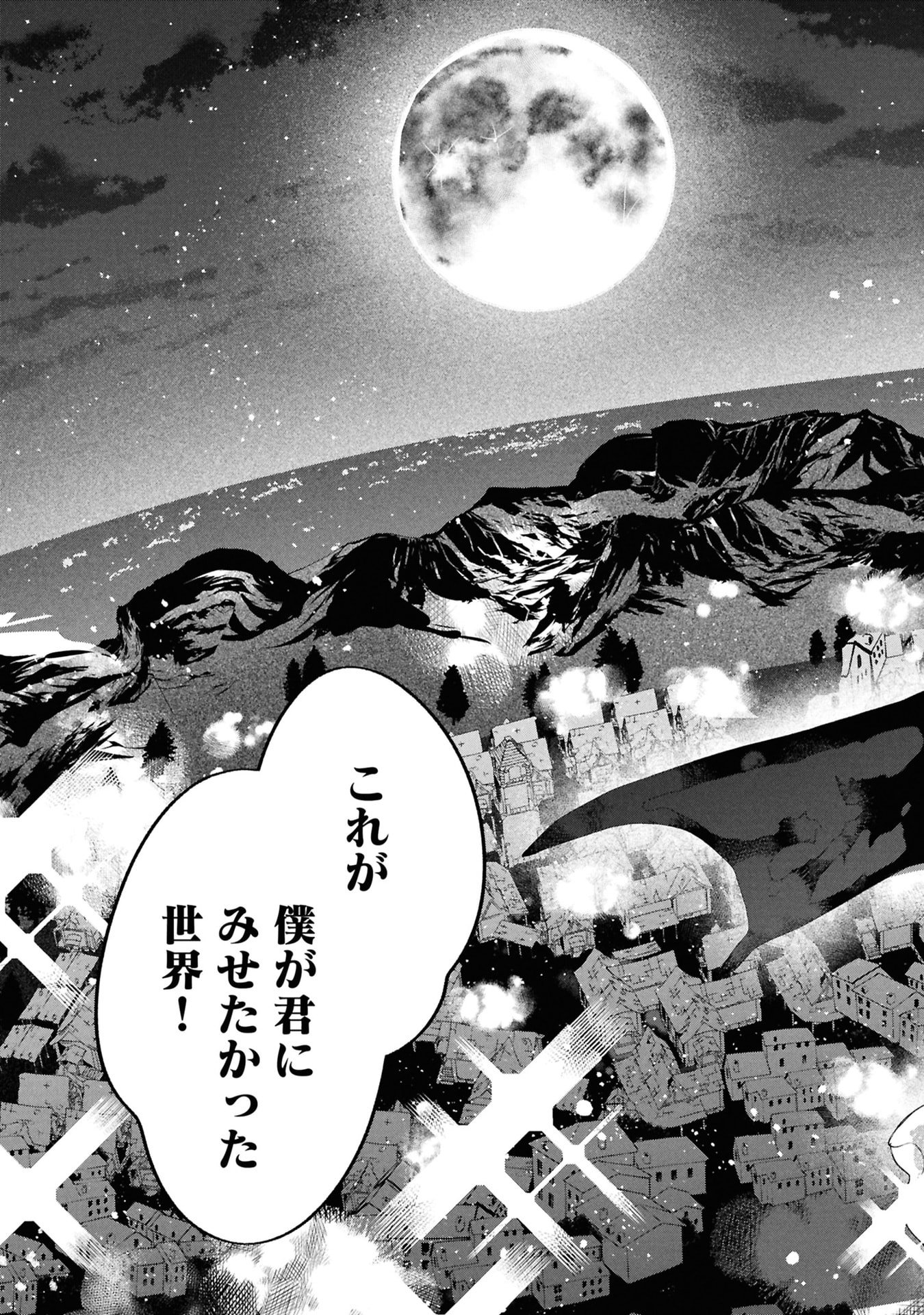 Read SHINITAGARI REIJOU WA KYUUKETSUKI NI DEKIAI SASERU Chapter 5 [High Quality / Full] - Page 25 - nicomanga.net