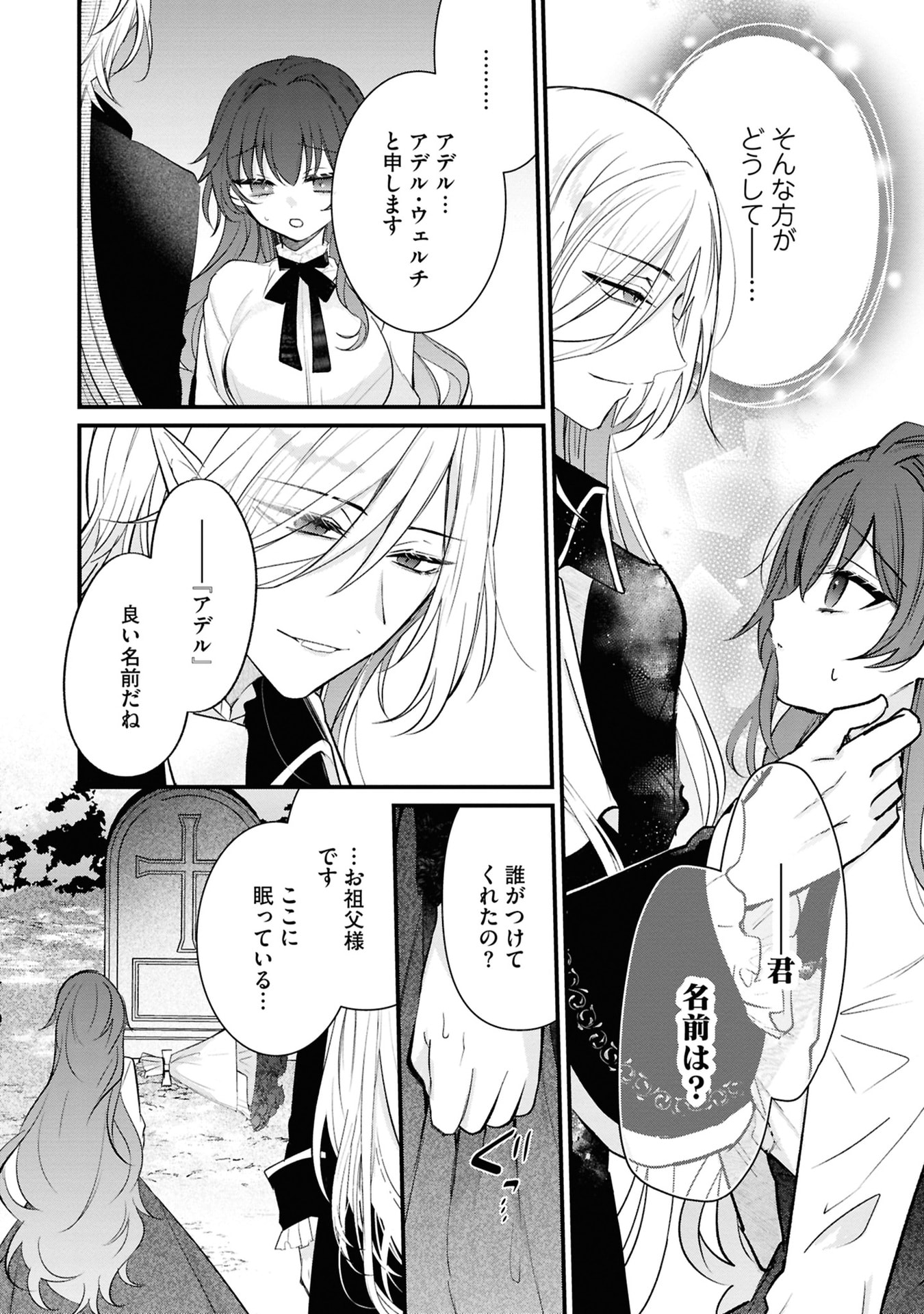Read SHINITAGARI REIJOU WA KYUUKETSUKI NI DEKIAI SASERU Chapter 2 [High Quality / Full] - Page 2 - nicomanga.net