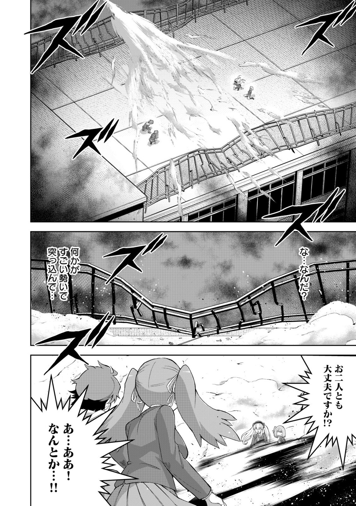 Read Cthulhu Toka Zenzen Wakaranai Ore Ga, Jashin No Chikara De Bakunyuu Joshi To Musou Suru Chapter 5 [High Quality / Full] - Page 23 - nicomanga.net
