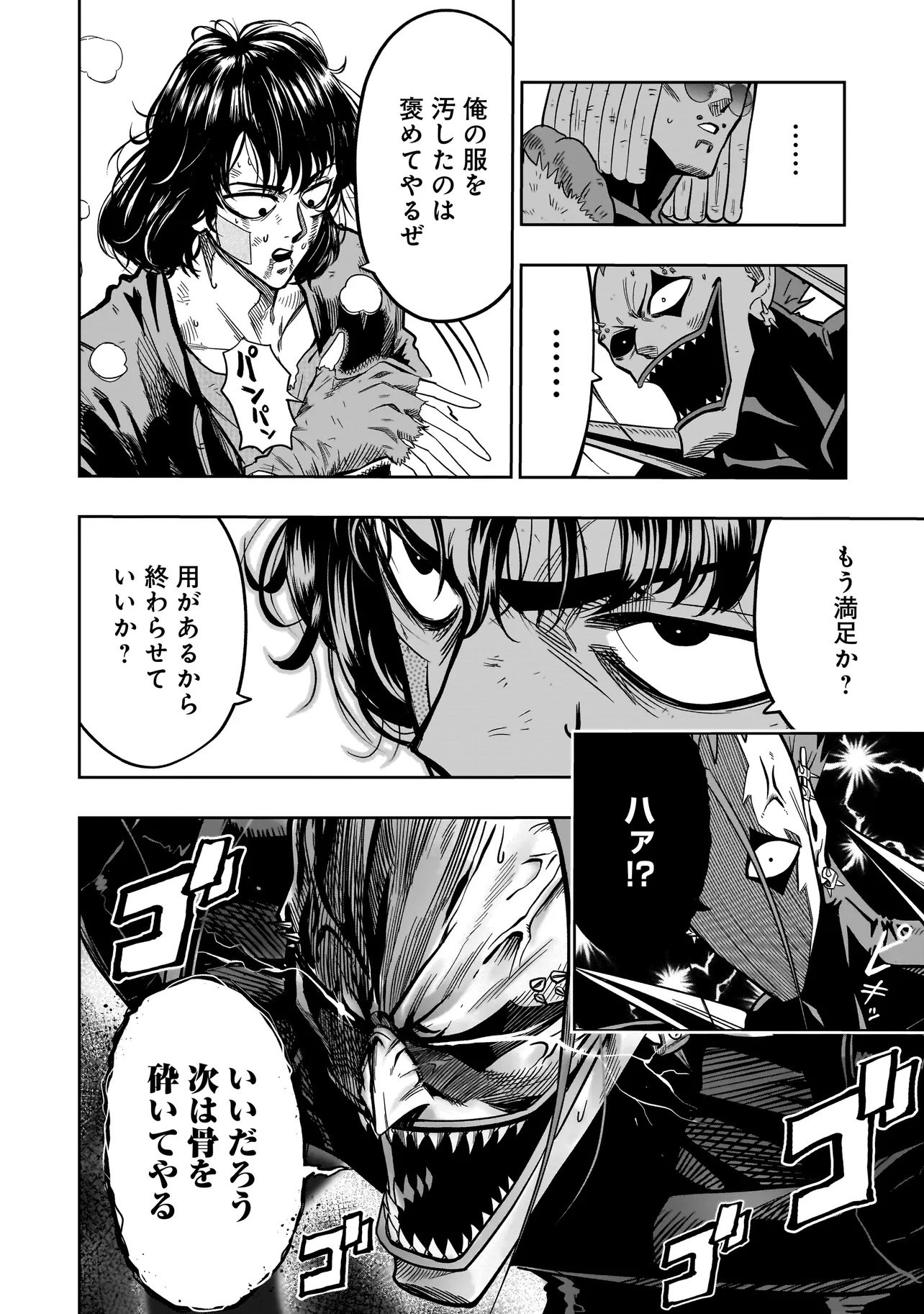 Read KUNG FU KUNG FOOL Chapter 1 [High Quality / Full] - Page 38 - nicomanga.com