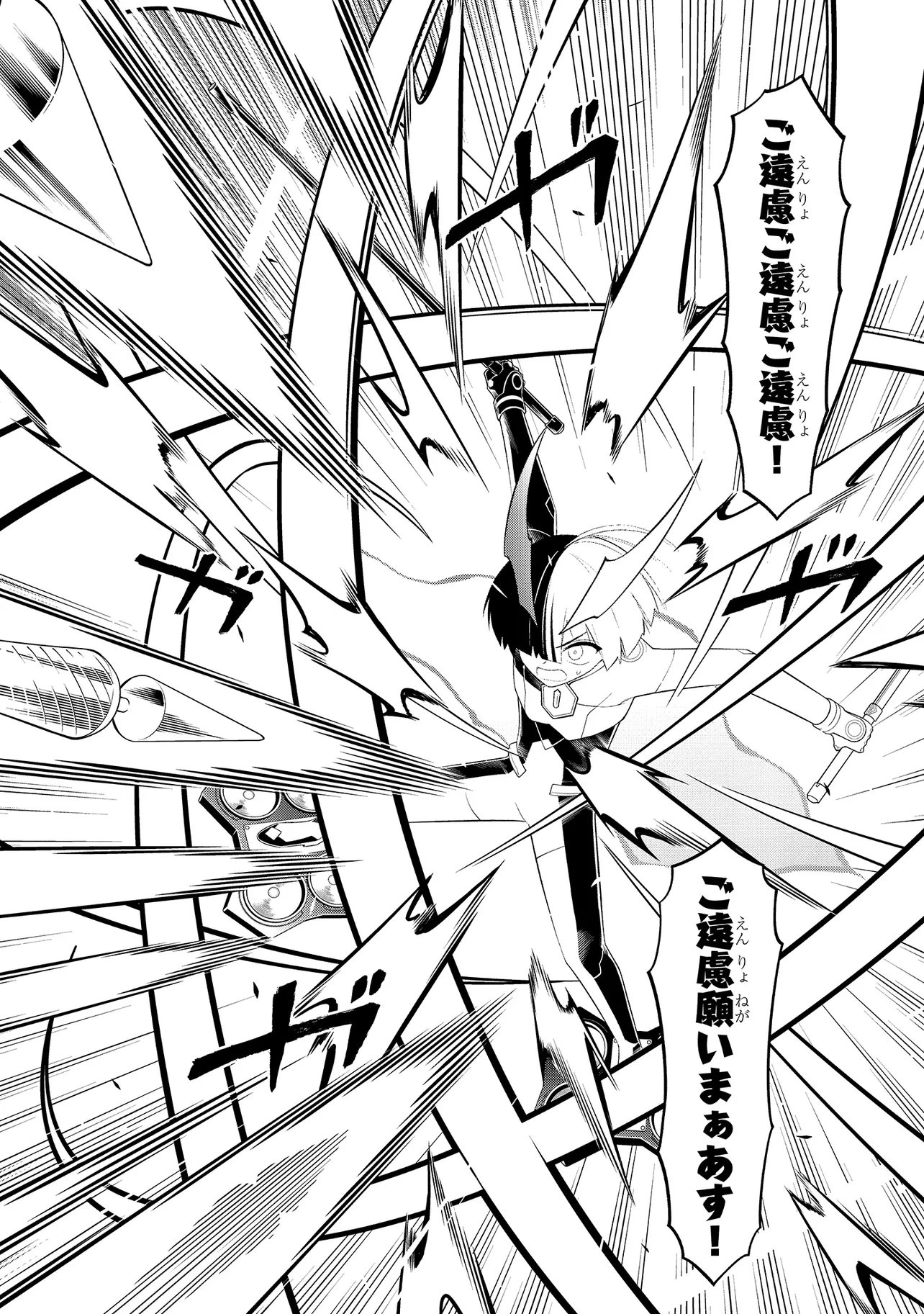 Read Ingoku Danchi Chapter 57.2 [High Quality / Full] - Page 2 - nicomanga.com