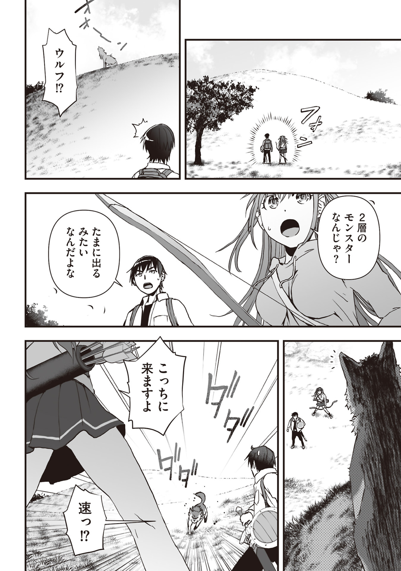 Read TOKYO DUNGEON TOWER: HEIBON KAISHAIN NO NARIAGARI MEIKYUU ROKU Chapter 4 [High Quality / Full] - Page 6 - nicomanga.net