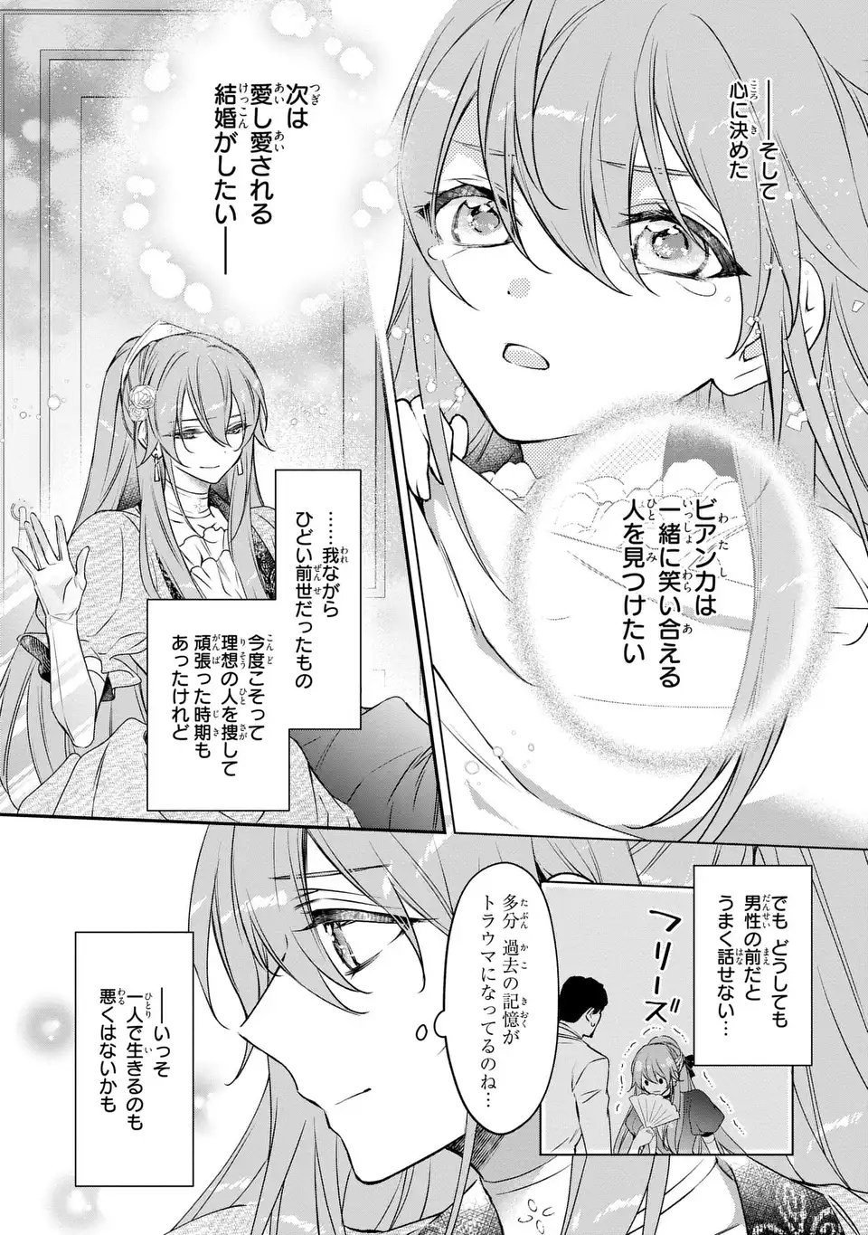 Read AISHITERU, ORE TO ISSHO NI SHINDEKURE: ZENSE DE WATASHI WO KOROSHITA OTTO GA NAZEKA GUIGUI SEMATTEKIMASU Chapter 1 [High Quality / Full] - Page 22 - nicomanga.net