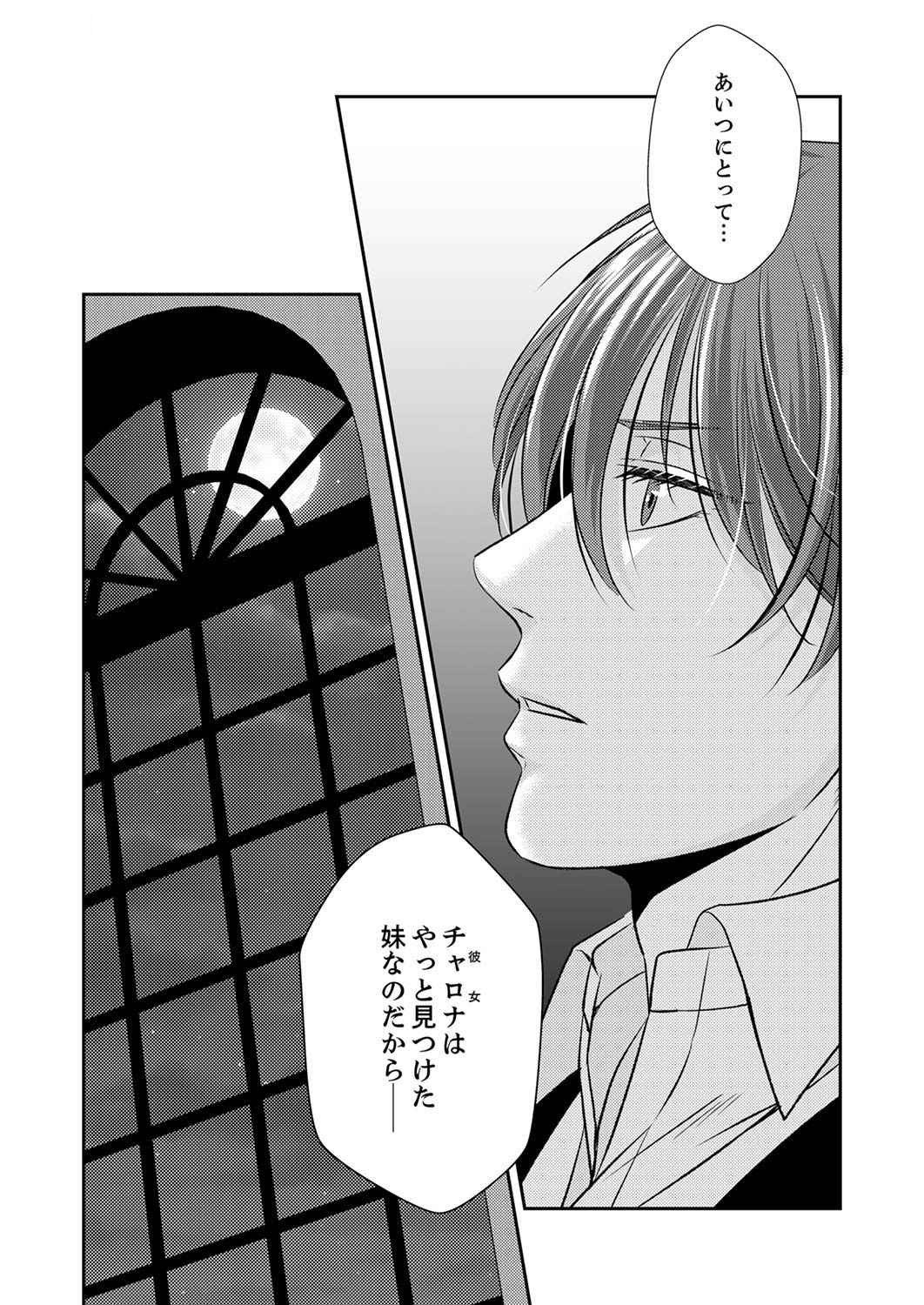 Read TSUIHOUSARETA NO DE, ZENSE NO RECIPE DE PAN SHOKUNIN HAJIMEMASU! Chapter 3 [High Quality / Full] - Page 30 - nicomanga.net