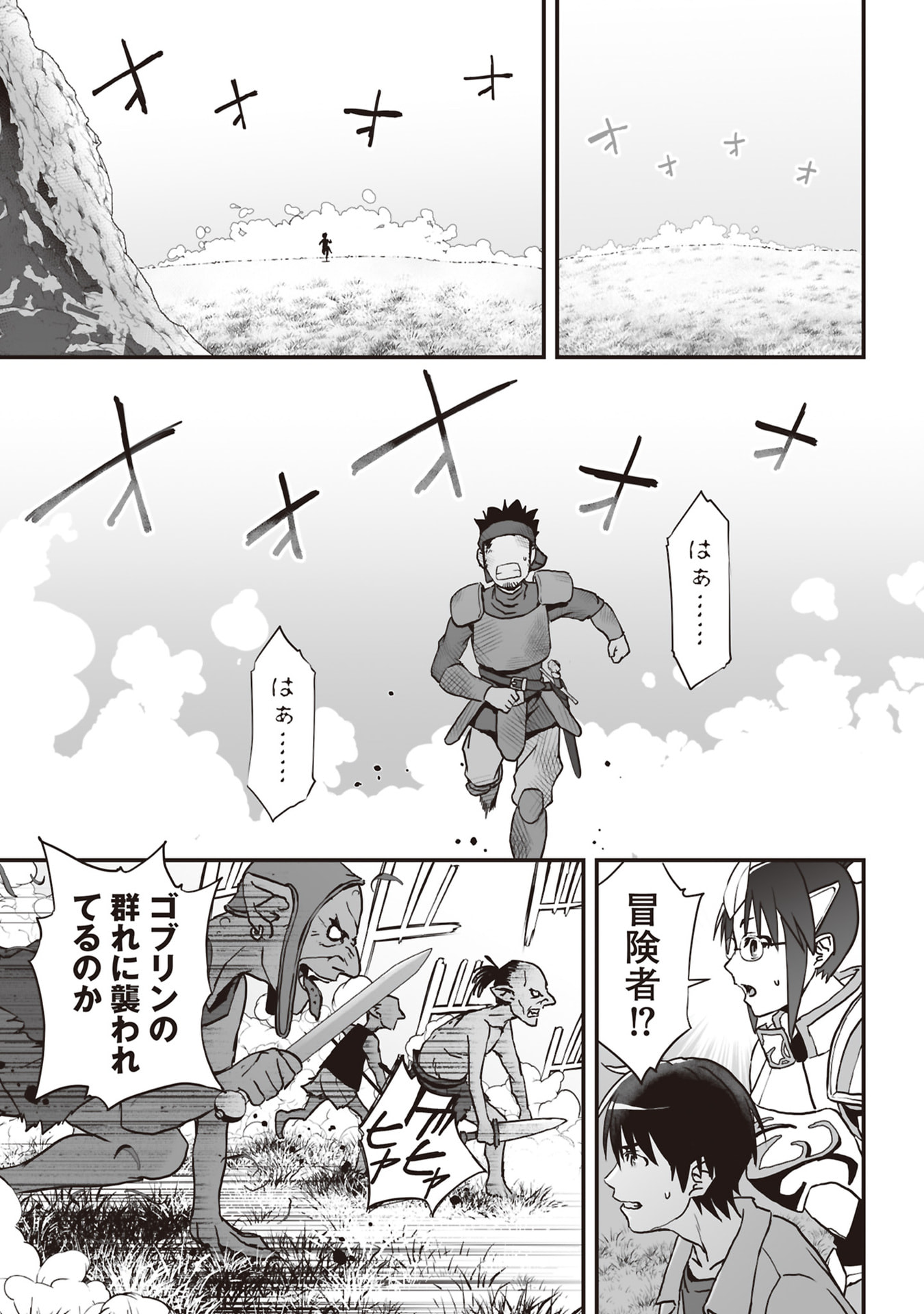 Read TOKYO DUNGEON TOWER: HEIBON KAISHAIN NO NARIAGARI MEIKYUU ROKU Chapter 6 [High Quality / Full] - Page 27 - nicomanga.net
