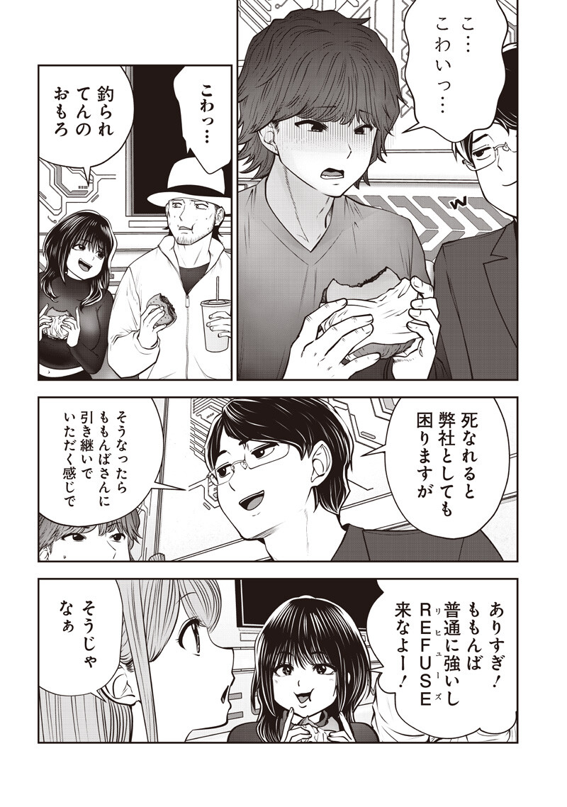 Read KOUIU NO GAII Chapter 59.5 [High Quality / Full] - Page 5 - nicomanga.com