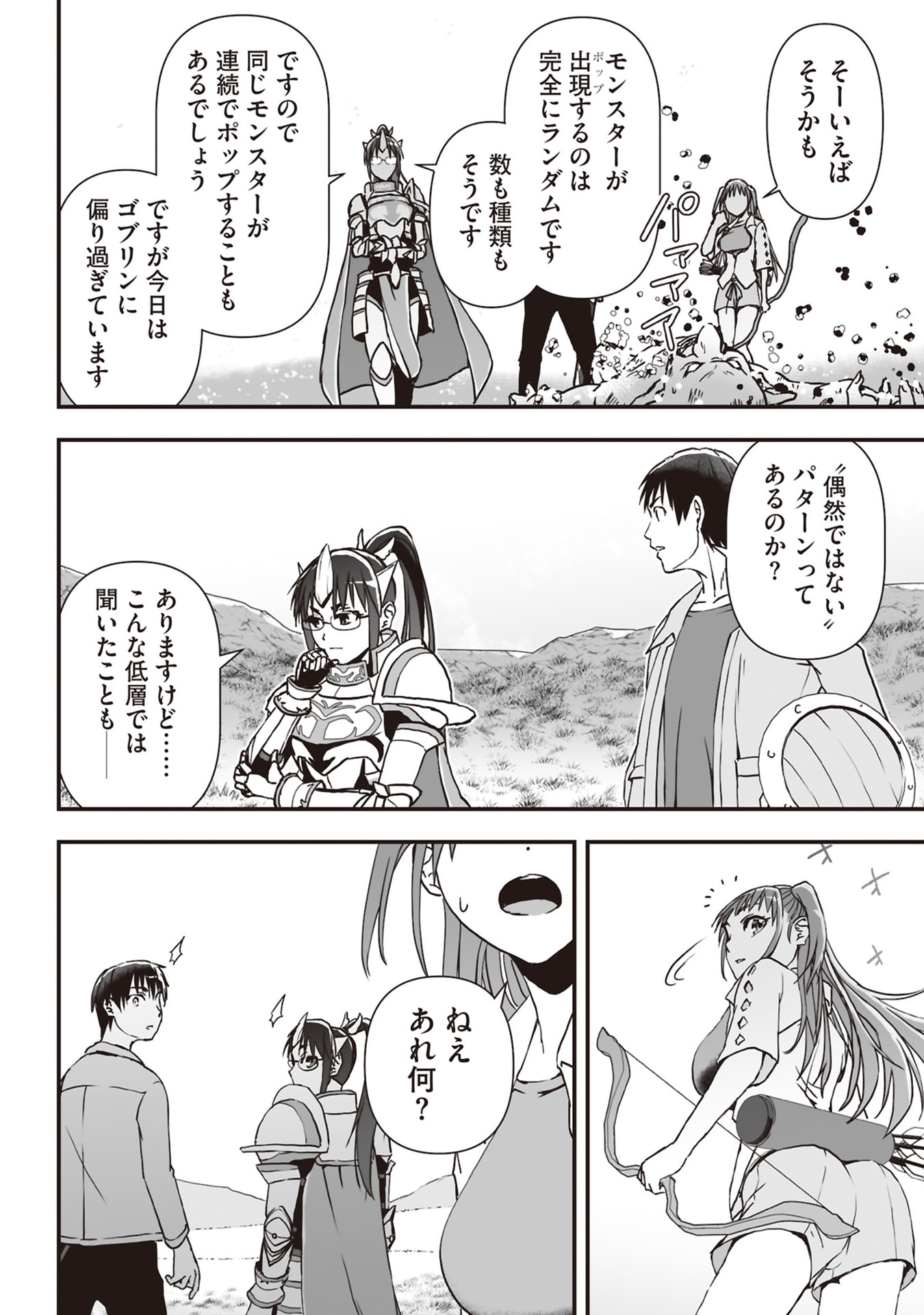 Read TOKYO DUNGEON TOWER: HEIBON KAISHAIN NO NARIAGARI MEIKYUU ROKU Chapter 6 [High Quality / Full] - Page 26 - nicomanga.net