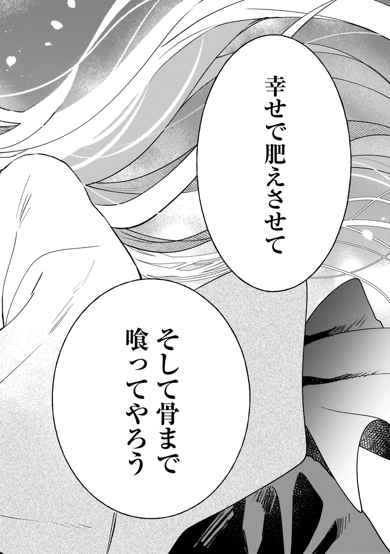 Read ONIHIME WA UCHI NO NAKA Chapter 1 [High Quality / Full] - Page 46 - nicomanga.net