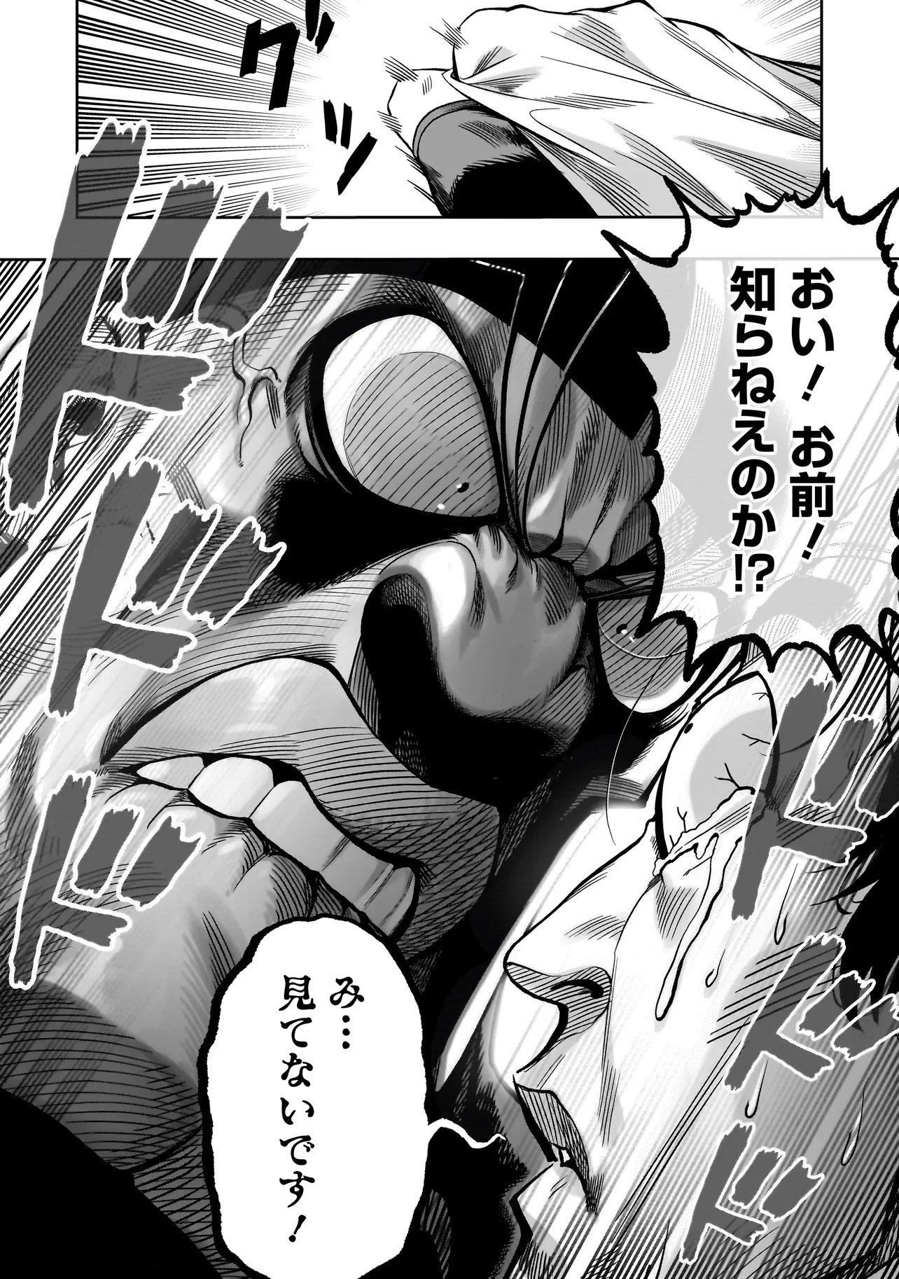 Read KUNG FU KUNG FOOL Chapter 1 [High Quality / Full] - Page 14 - nicomanga.com