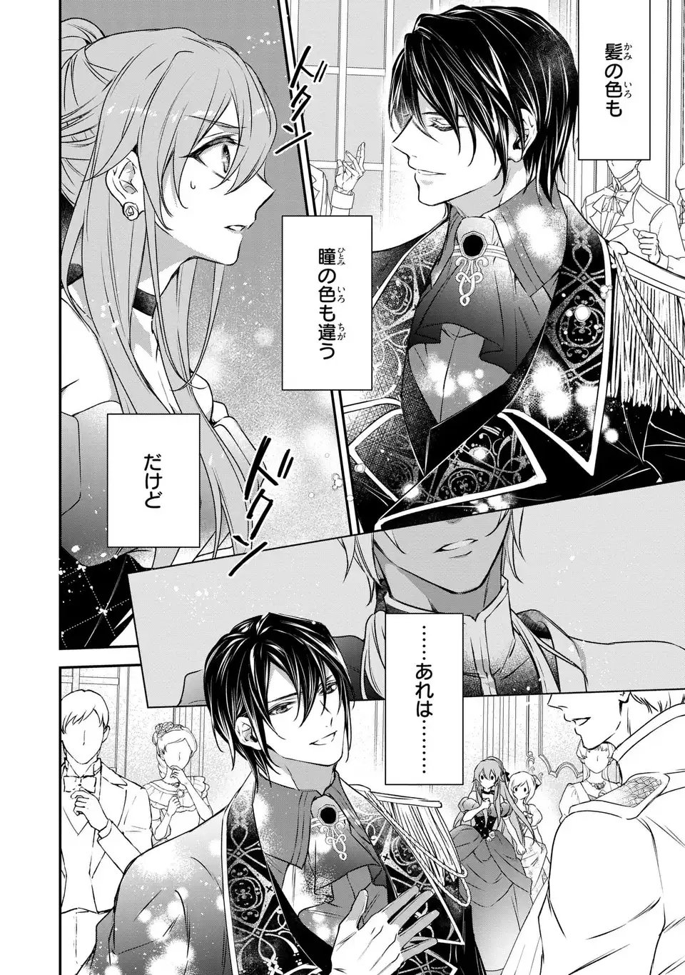 Read AISHITERU, ORE TO ISSHO NI SHINDEKURE: ZENSE DE WATASHI WO KOROSHITA OTTO GA NAZEKA GUIGUI SEMATTEKIMASU Chapter 1 [High Quality / Full] - Page 30 - nicomanga.net