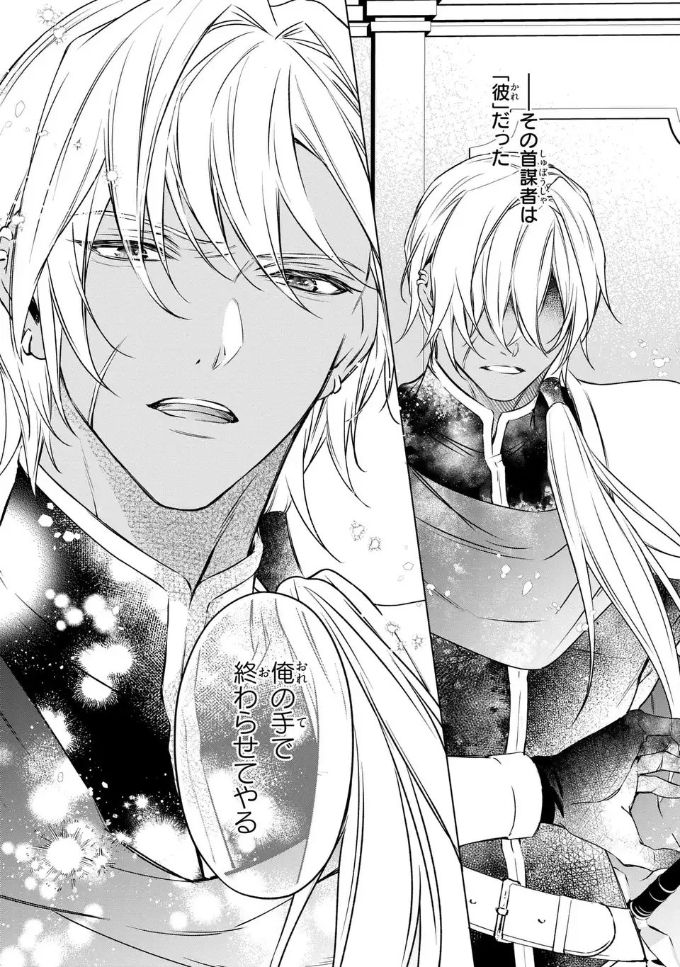 Read AISHITERU, ORE TO ISSHO NI SHINDEKURE: ZENSE DE WATASHI WO KOROSHITA OTTO GA NAZEKA GUIGUI SEMATTEKIMASU Chapter 1 [High Quality / Full] - Page 20 - nicomanga.net