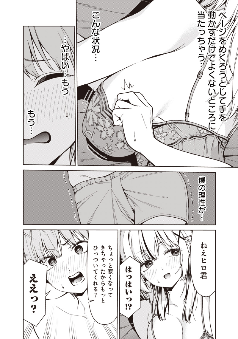 Read ANATA-TACHI SOREDEMO SENSEI DESU KA! Chapter 33.1 [High Quality / Full] - Page 22 - nicomanga.net