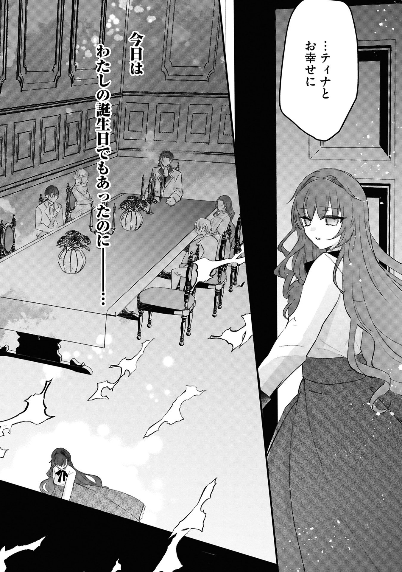 Read SHINITAGARI REIJOU WA KYUUKETSUKI NI DEKIAI SASERU Chapter 1 [High Quality / Full] - Page 10 - nicomanga.net