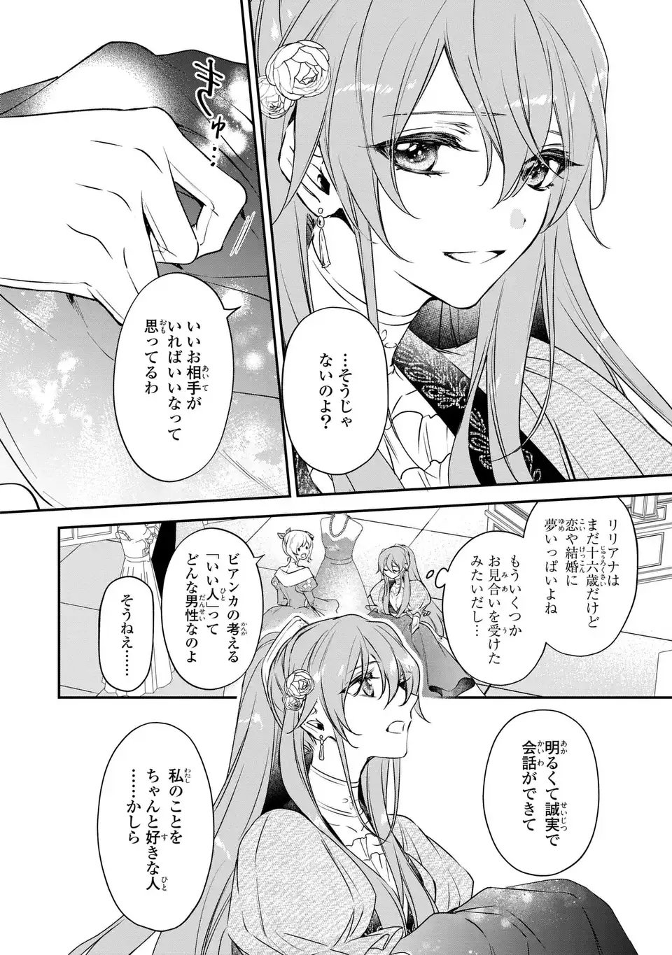 Read AISHITERU, ORE TO ISSHO NI SHINDEKURE: ZENSE DE WATASHI WO KOROSHITA OTTO GA NAZEKA GUIGUI SEMATTEKIMASU Chapter 1 [High Quality / Full] - Page 14 - nicomanga.net