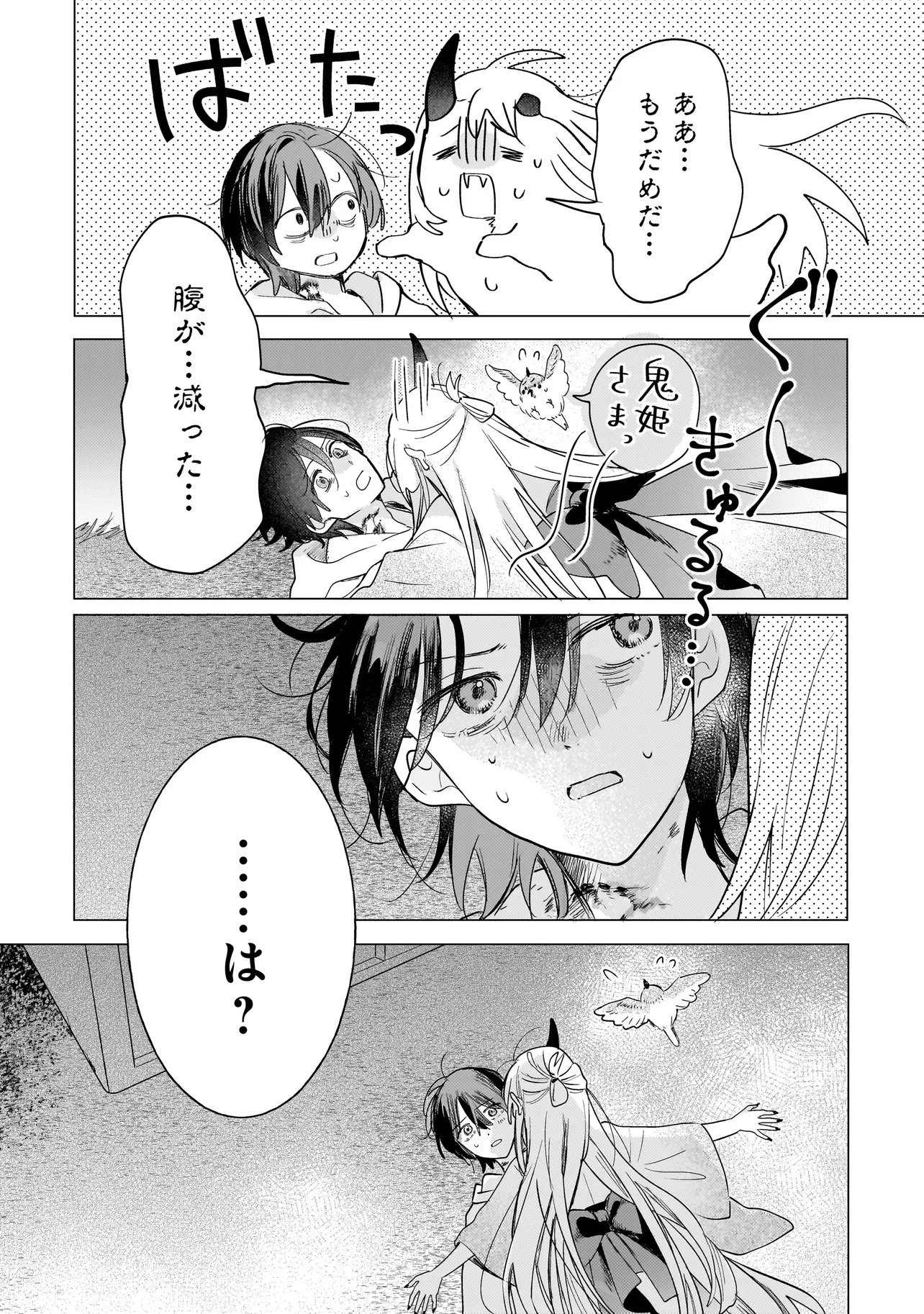 Read ONIHIME WA UCHI NO NAKA Chapter 1 [High Quality / Full] - Page 24 - nicomanga.net