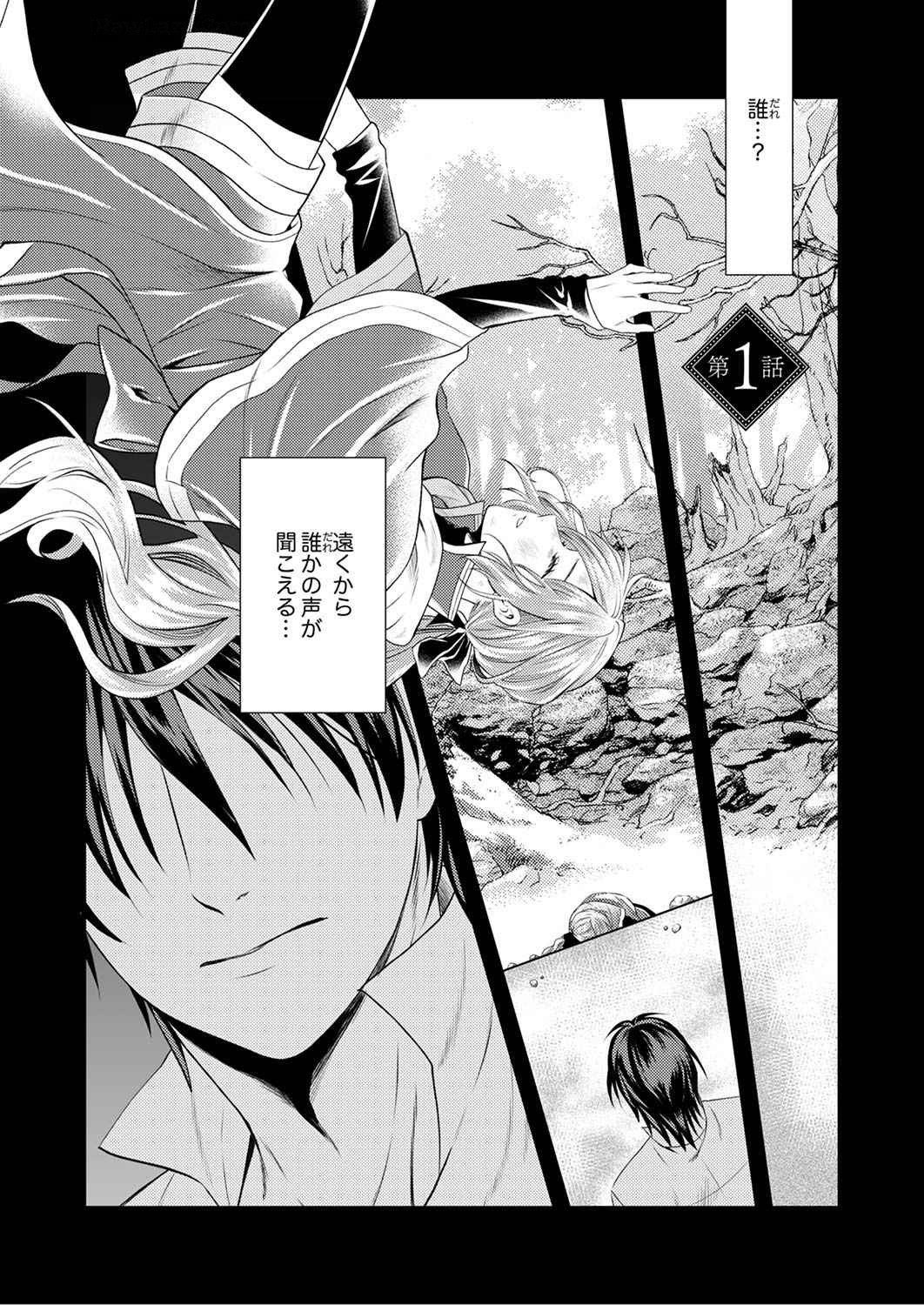 Read TSUIHOUSARETA NO DE, ZENSE NO RECIPE DE PAN SHOKUNIN HAJIMEMASU! Chapter 1 [High Quality / Full] - Page 1 - nicomanga.net