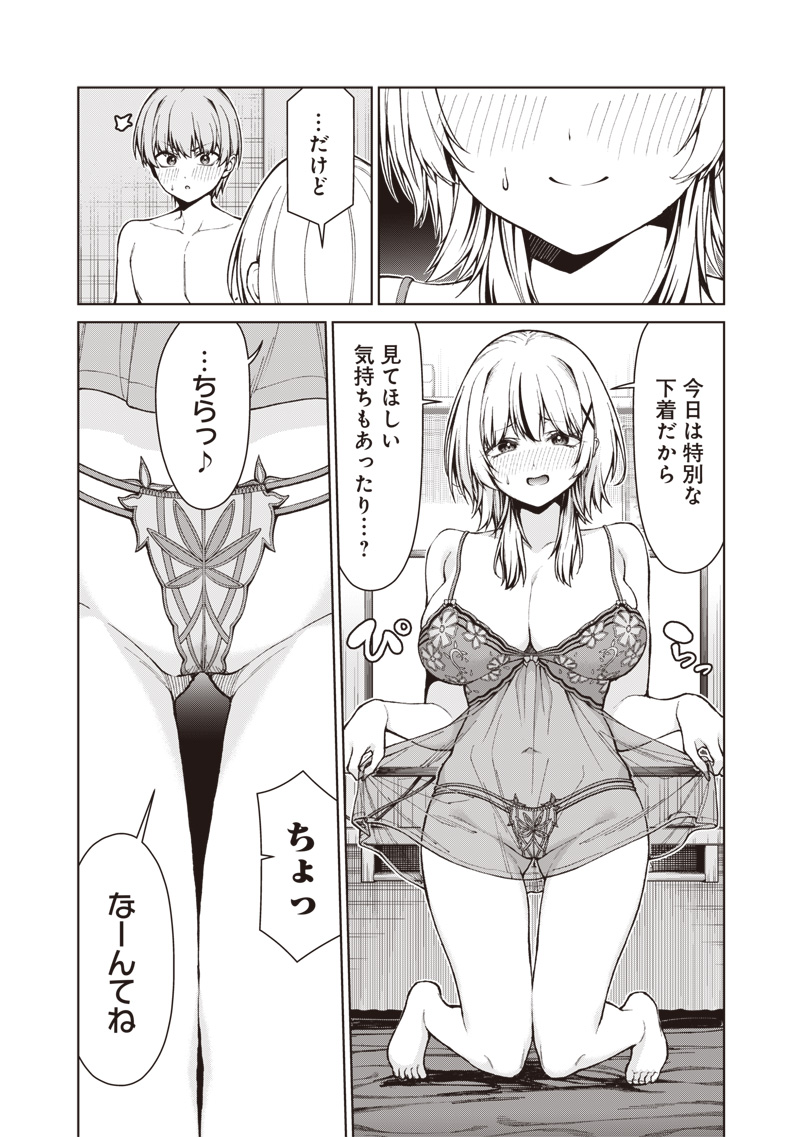 Read ANATA-TACHI SOREDEMO SENSEI DESU KA! Chapter 33.1 [High Quality / Full] - Page 16 - nicomanga.net