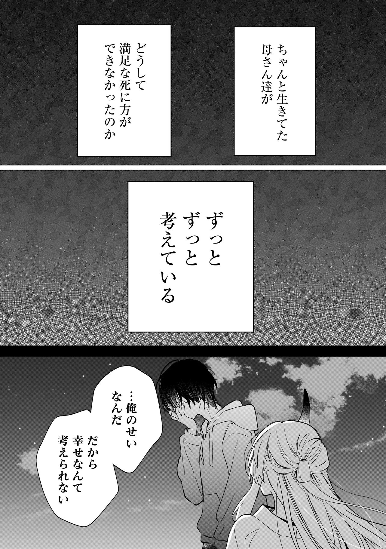 Read ONIHIME WA UCHI NO NAKA Chapter 1 [High Quality / Full] - Page 40 - nicomanga.net