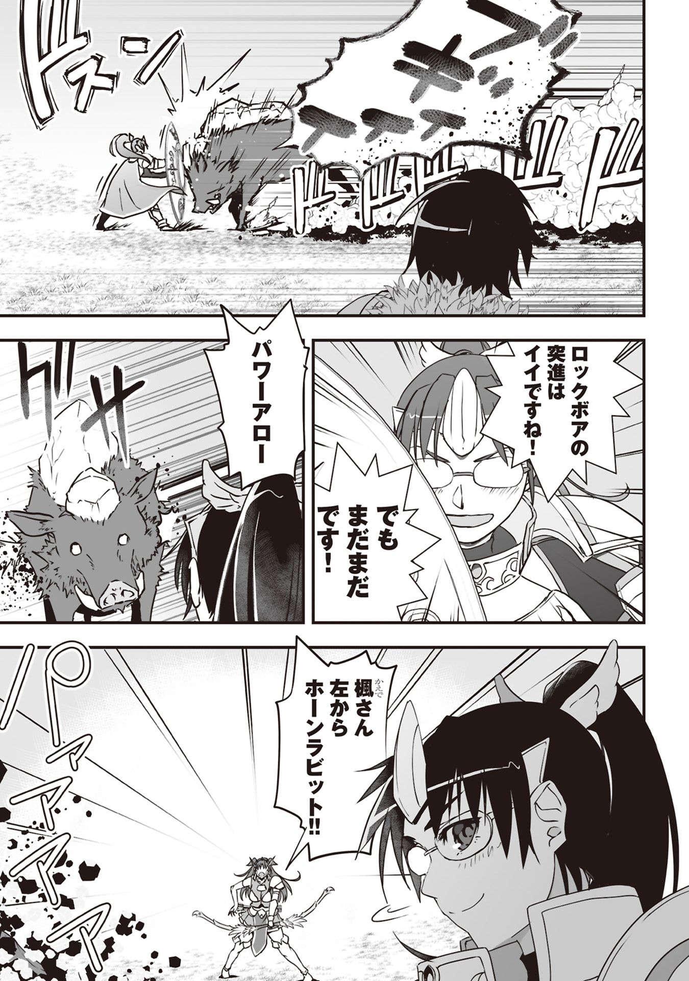Read TOKYO DUNGEON TOWER: HEIBON KAISHAIN NO NARIAGARI MEIKYUU ROKU Chapter 1 [High Quality / Full] - Page 7 - nicomanga.net