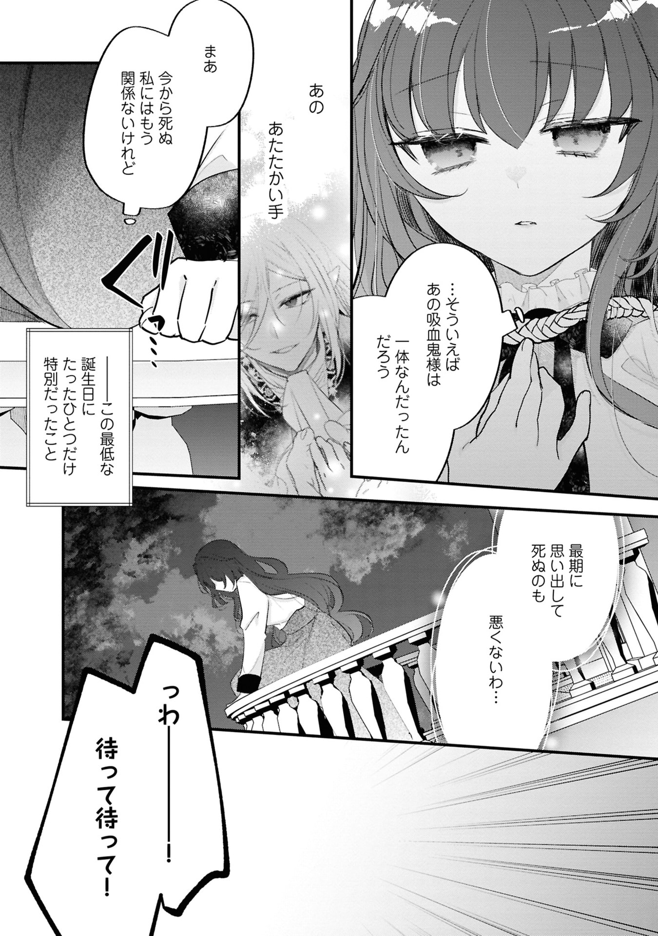 Read SHINITAGARI REIJOU WA KYUUKETSUKI NI DEKIAI SASERU Chapter 2 [High Quality / Full] - Page 17 - nicomanga.net