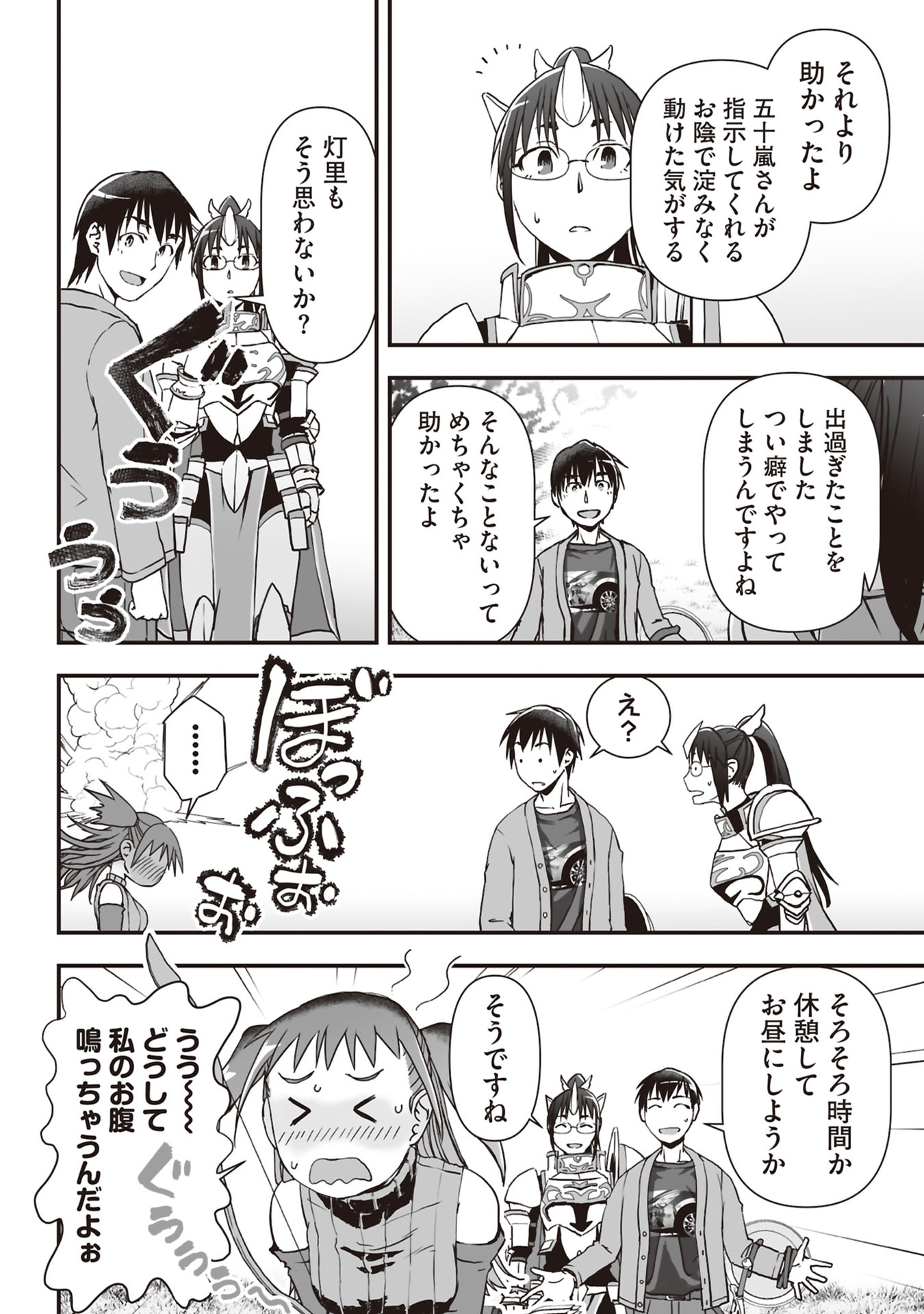 Read TOKYO DUNGEON TOWER: HEIBON KAISHAIN NO NARIAGARI MEIKYUU ROKU Chapter 6 [High Quality / Full] - Page 10 - nicomanga.net