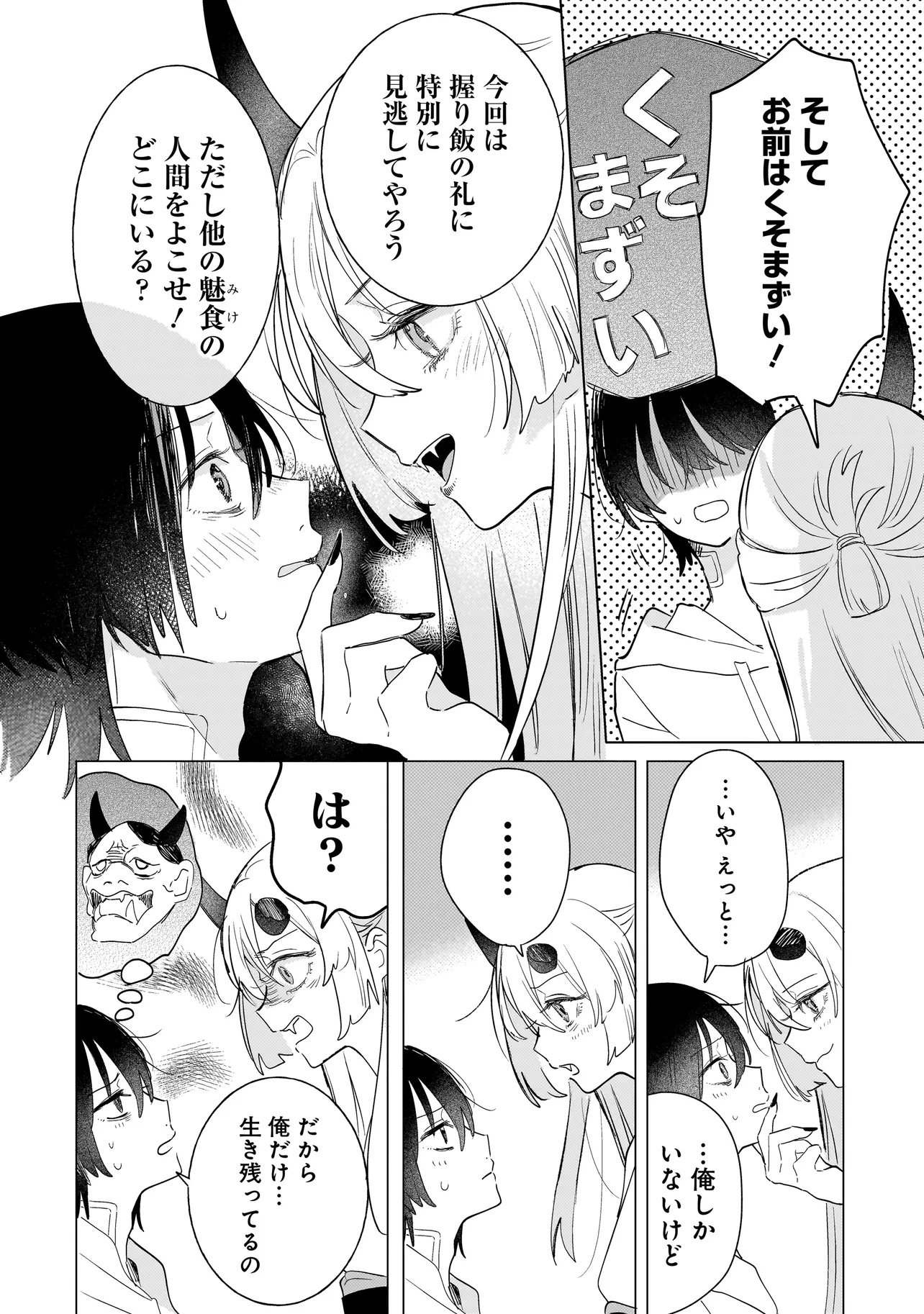 Read ONIHIME WA UCHI NO NAKA Chapter 1 [High Quality / Full] - Page 30 - nicomanga.net