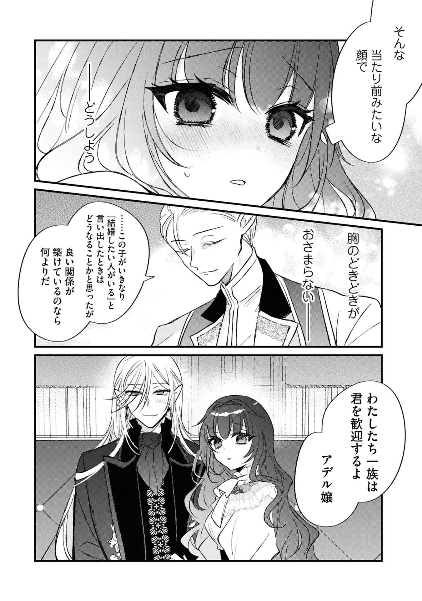 Read SHINITAGARI REIJOU WA KYUUKETSUKI NI DEKIAI SASERU Chapter 5 [High Quality / Full] - Page 14 - nicomanga.net