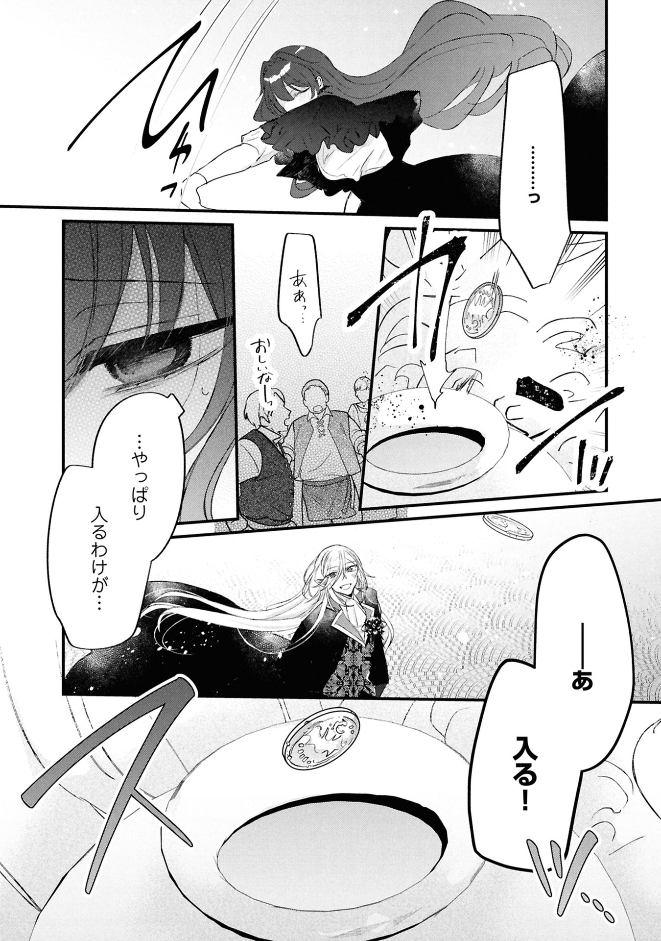 Read SHINITAGARI REIJOU WA KYUUKETSUKI NI DEKIAI SASERU Chapter 4 [High Quality / Full] - Page 25 - nicomanga.net
