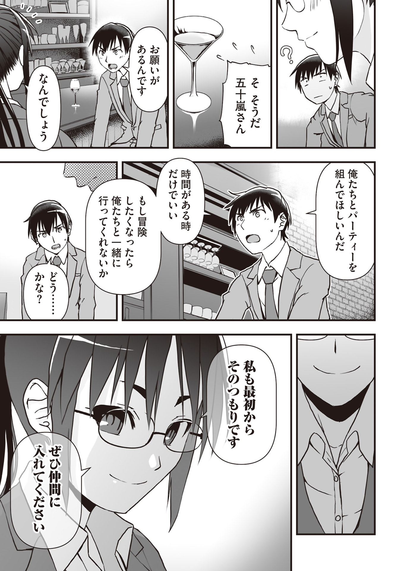 Read TOKYO DUNGEON TOWER: HEIBON KAISHAIN NO NARIAGARI MEIKYUU ROKU Chapter 6 [High Quality / Full] - Page 23 - nicomanga.net